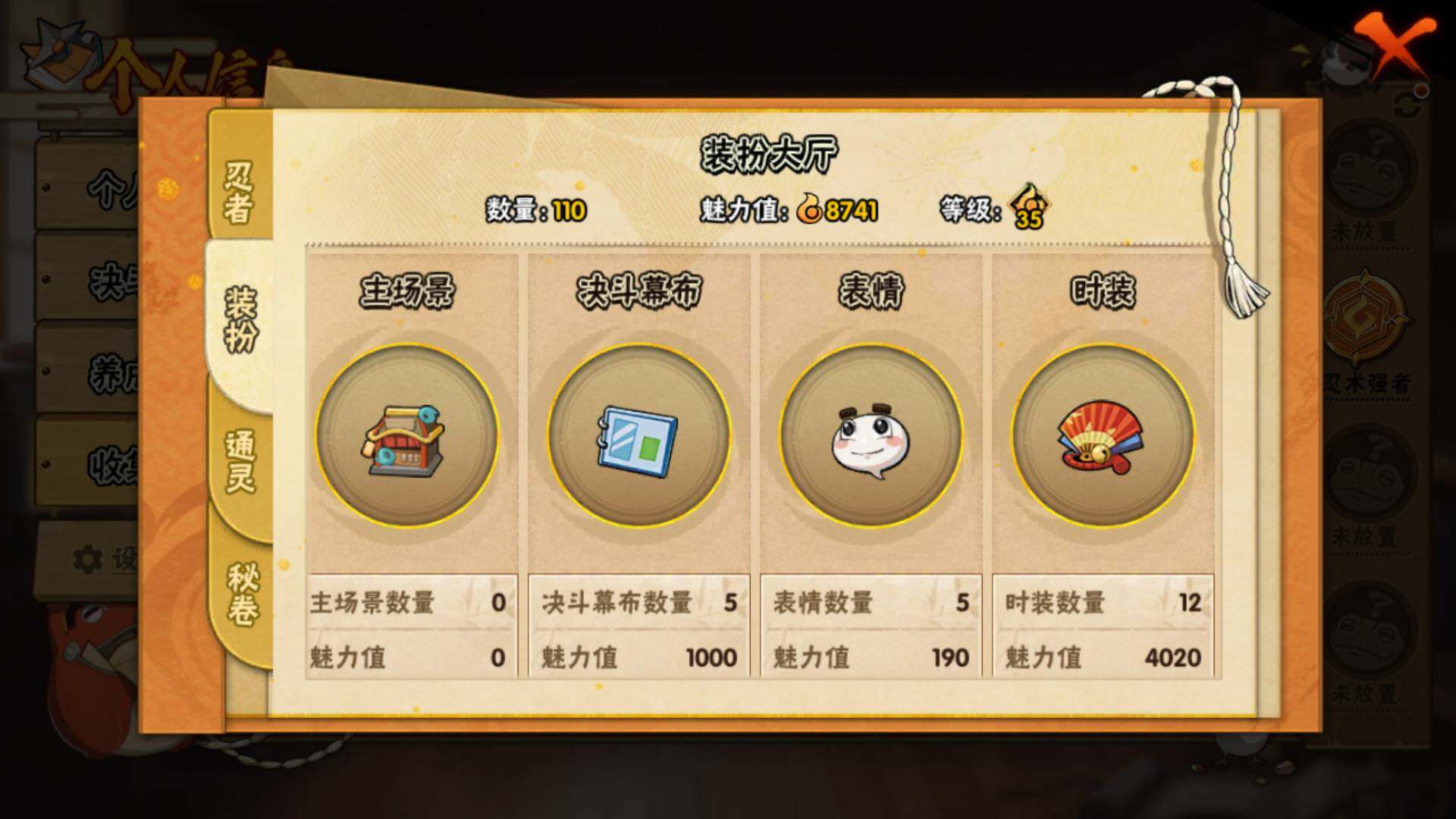 HYLFY316160火影忍者账号详情图2