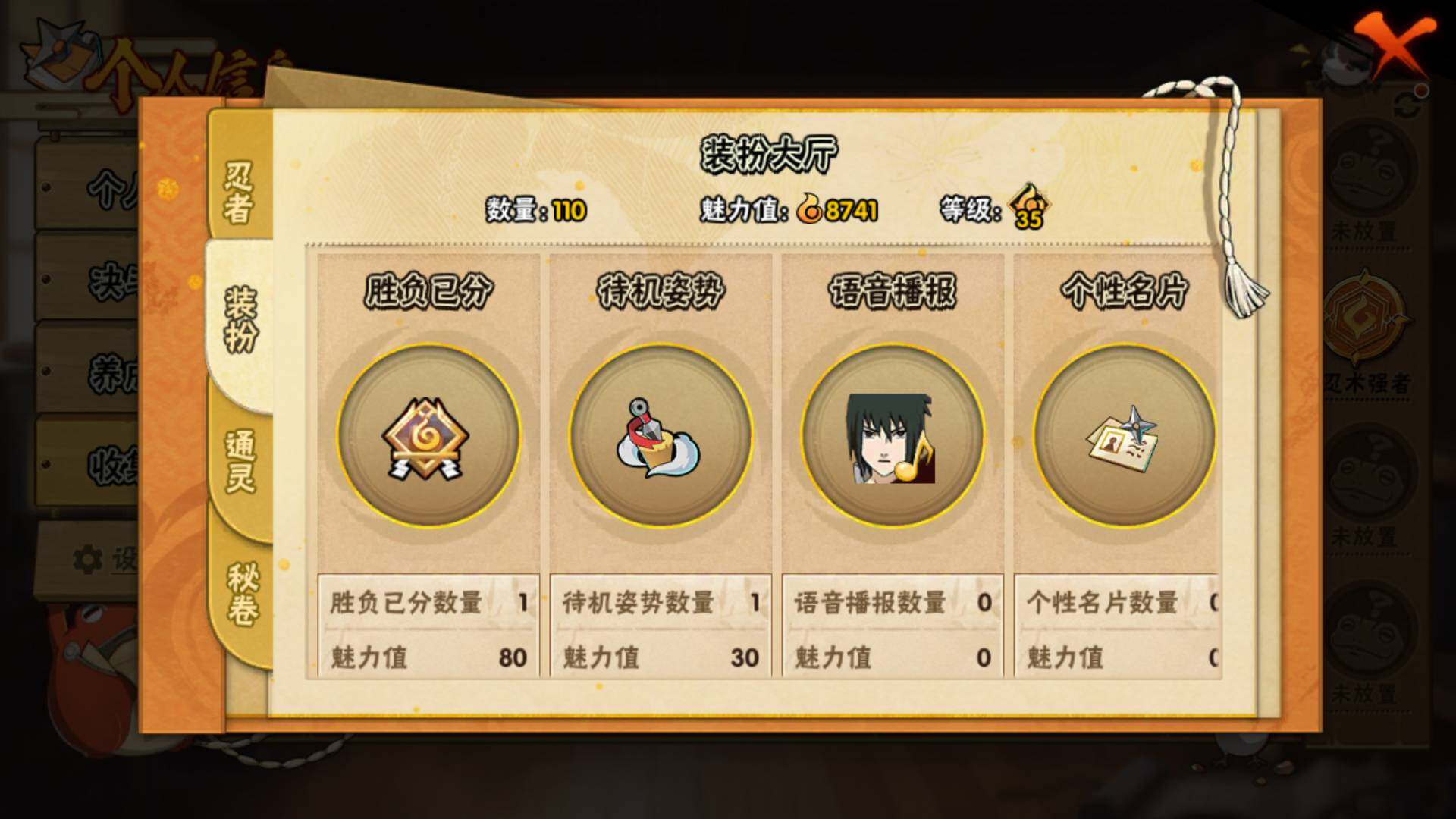 HYLFY316160火影忍者账号详情图6