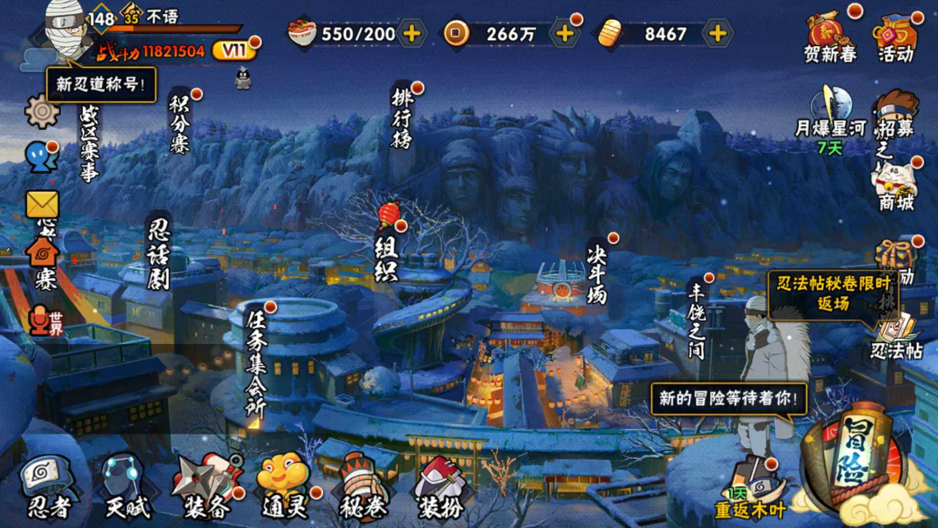HYLFY316160火影忍者账号详情图21