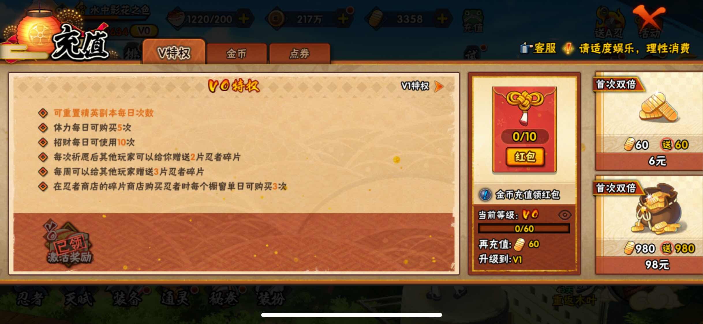 HYJM316881火影忍者账号详情图5 HYJM316881火影忍者账号详情图5