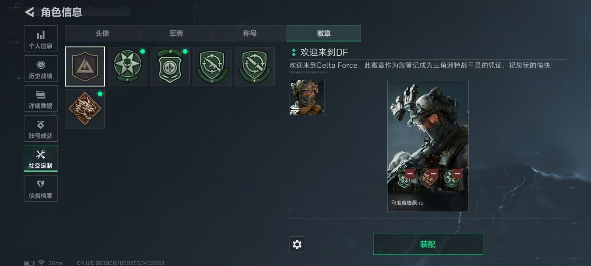 SJZEY312253三角洲行动账号详情图3 SJZEY312253三角洲行动账号详情图3