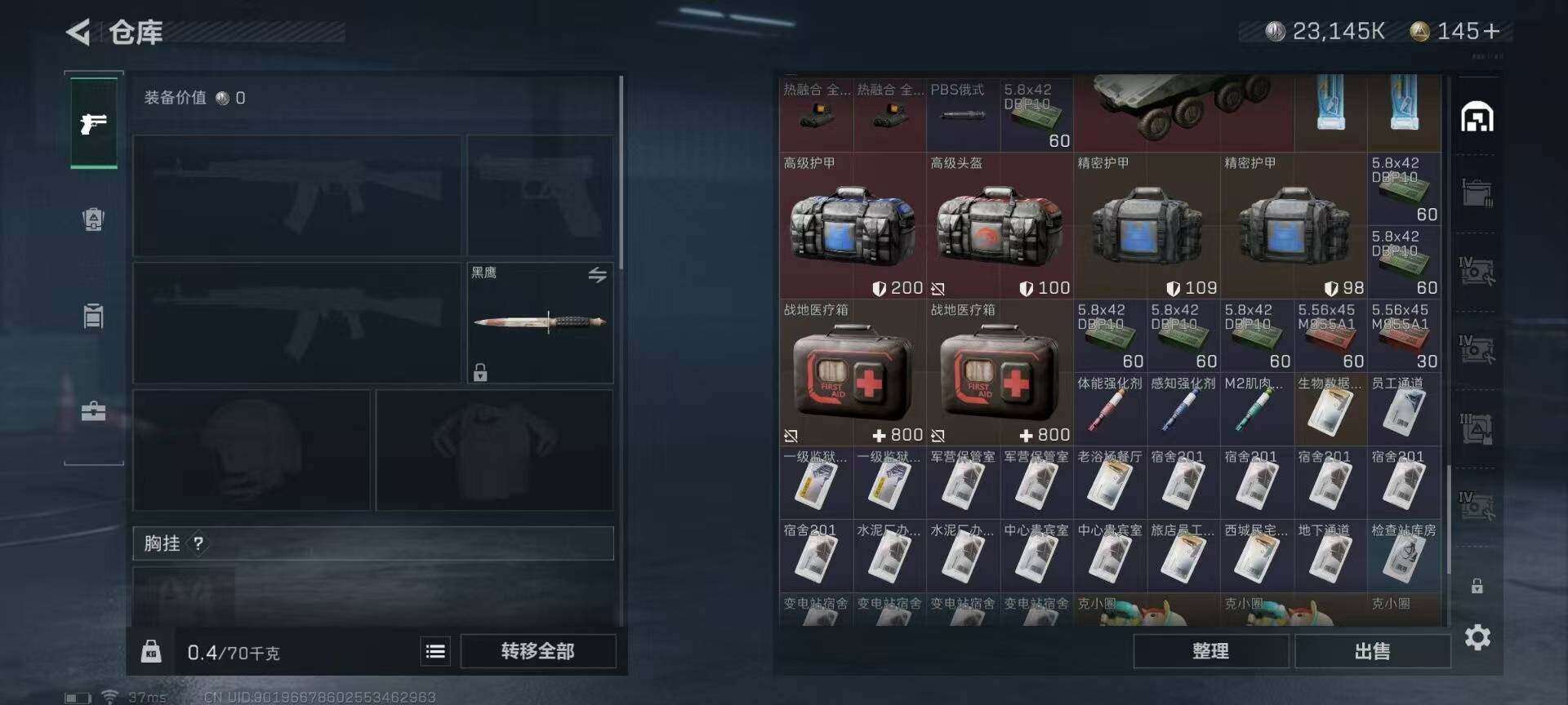 SJZEY312253三角洲行动账号详情图6 SJZEY312253三角洲行动账号详情图6