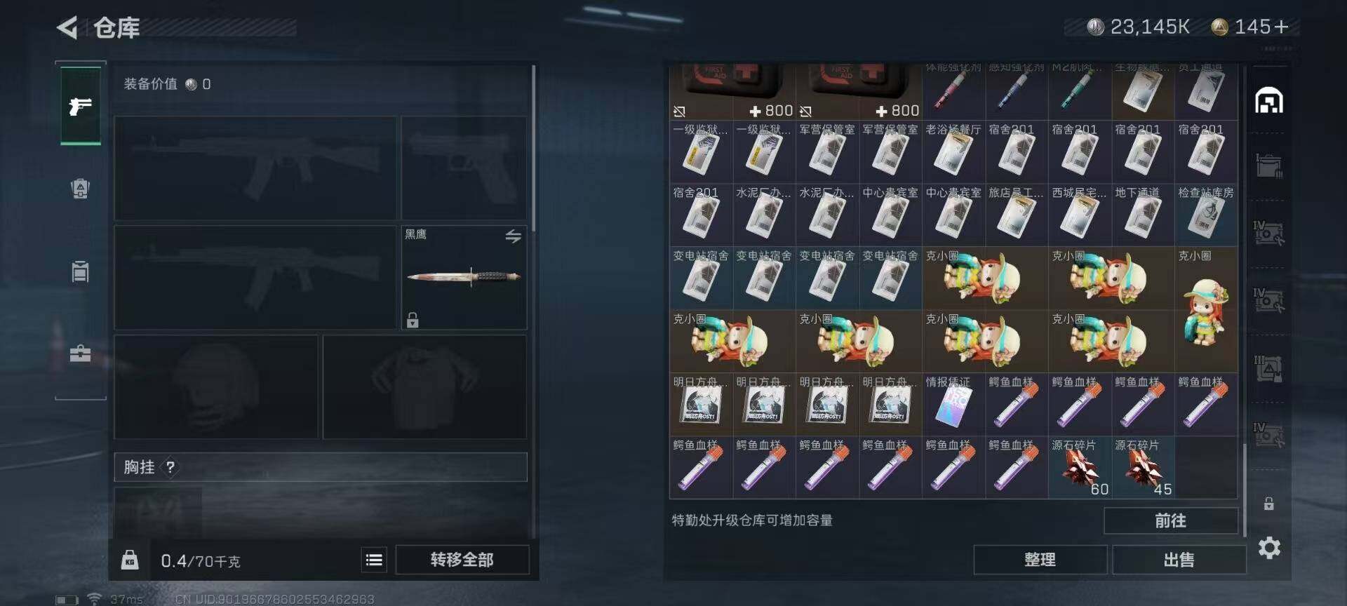SJZEY312253三角洲行动账号详情图10 SJZEY312253三角洲行动账号详情图10