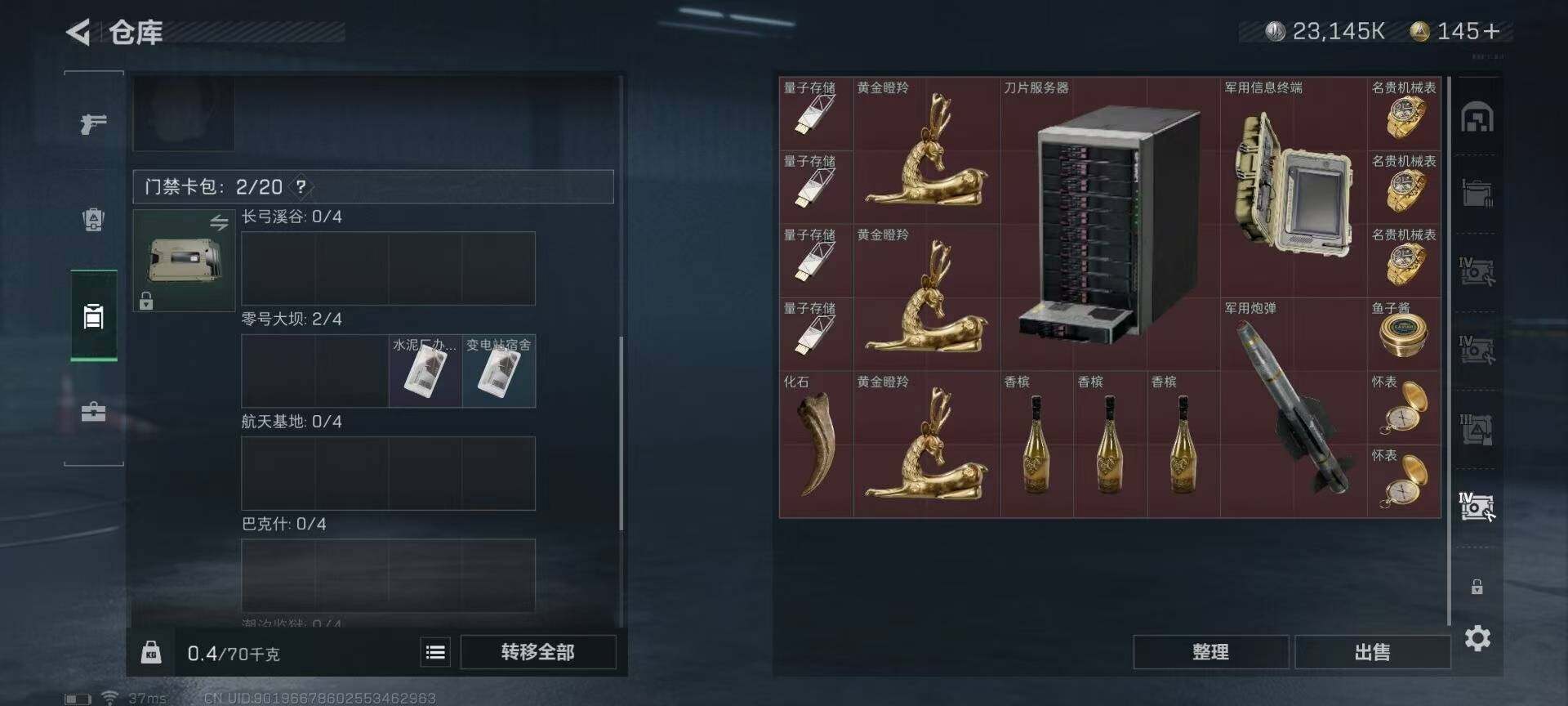 SJZEY312253三角洲行动账号详情图11 SJZEY312253三角洲行动账号详情图11