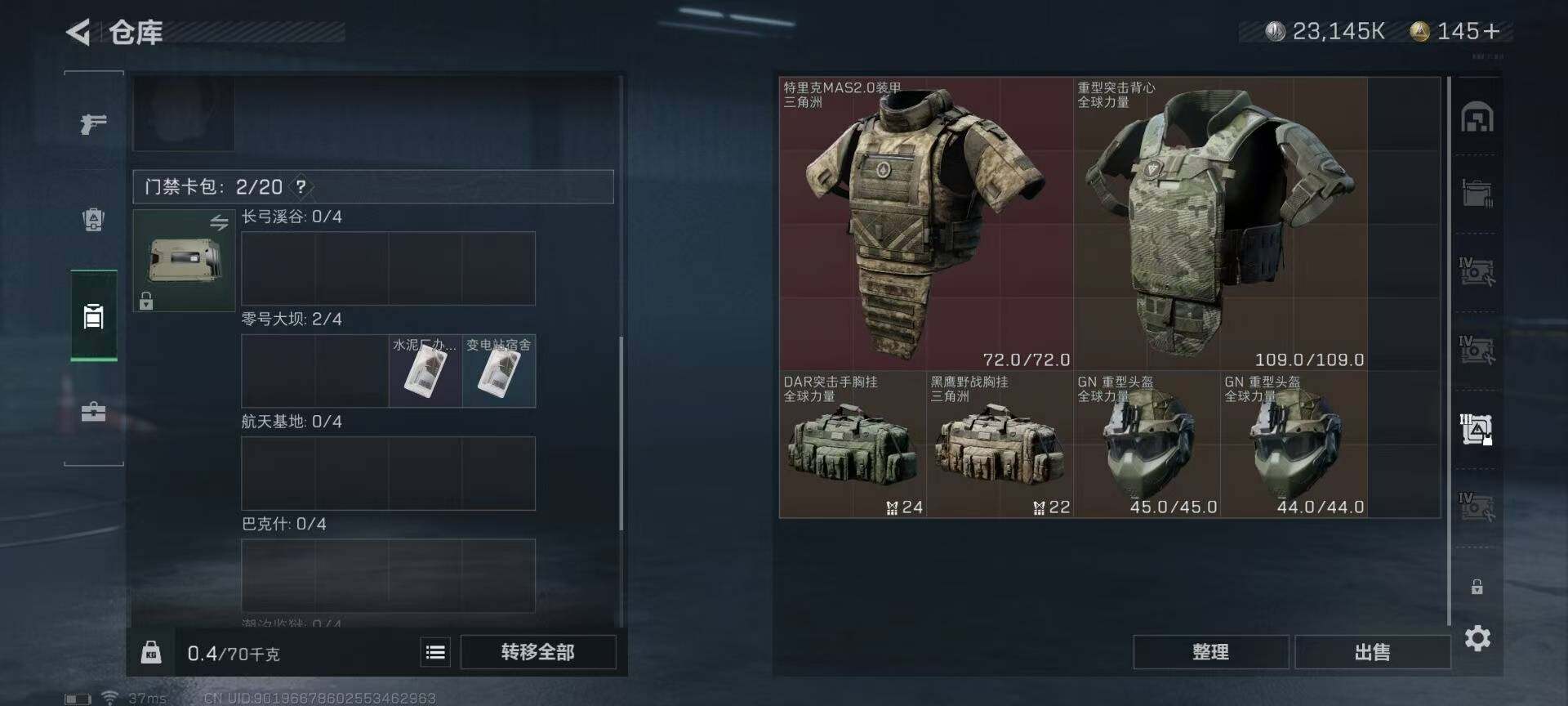 SJZEY312253三角洲行动账号详情图13 SJZEY312253三角洲行动账号详情图13