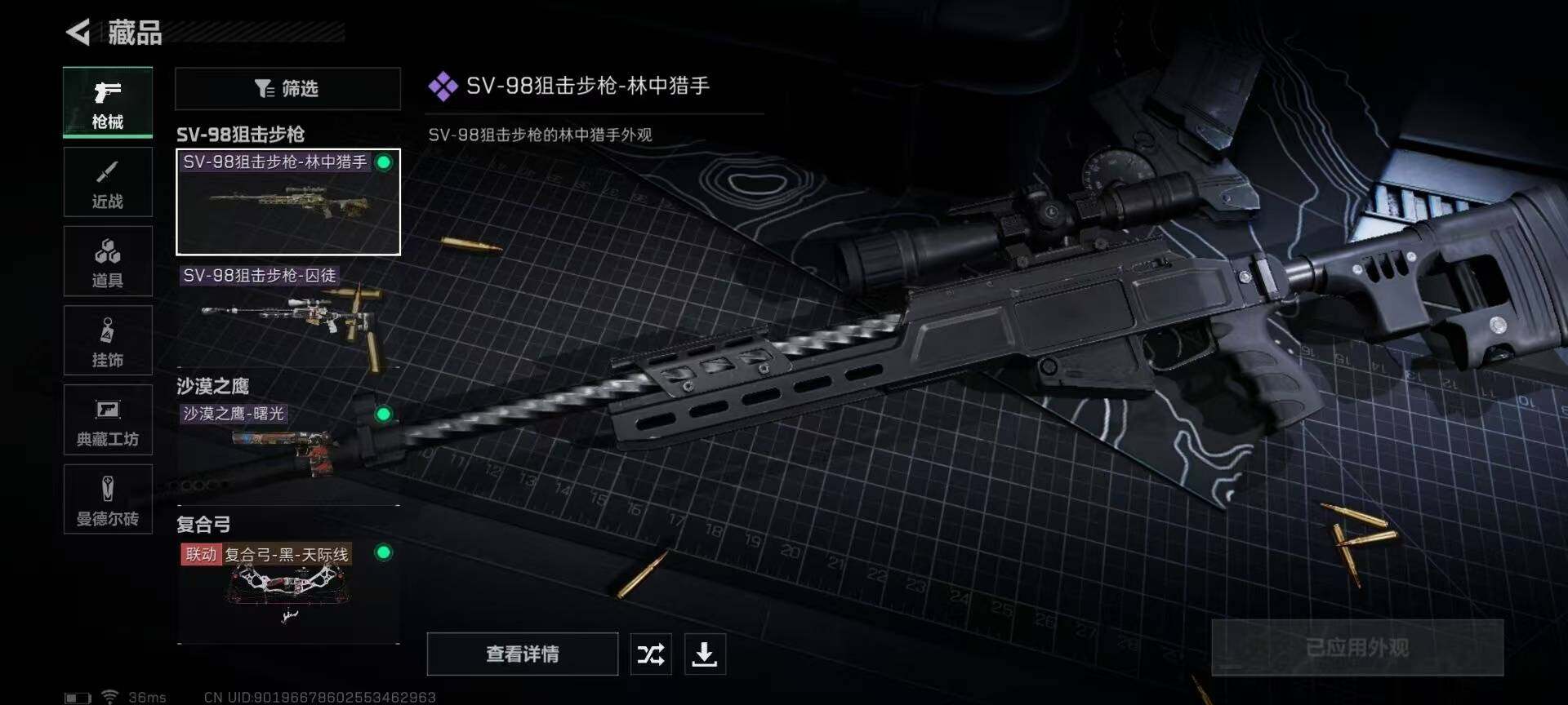 SJZEY312253三角洲行动账号详情图18 SJZEY312253三角洲行动账号详情图18