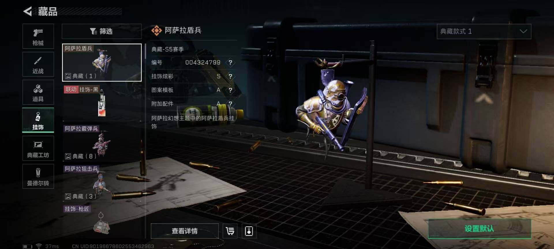 SJZEY312253三角洲行动账号详情图19 SJZEY312253三角洲行动账号详情图19