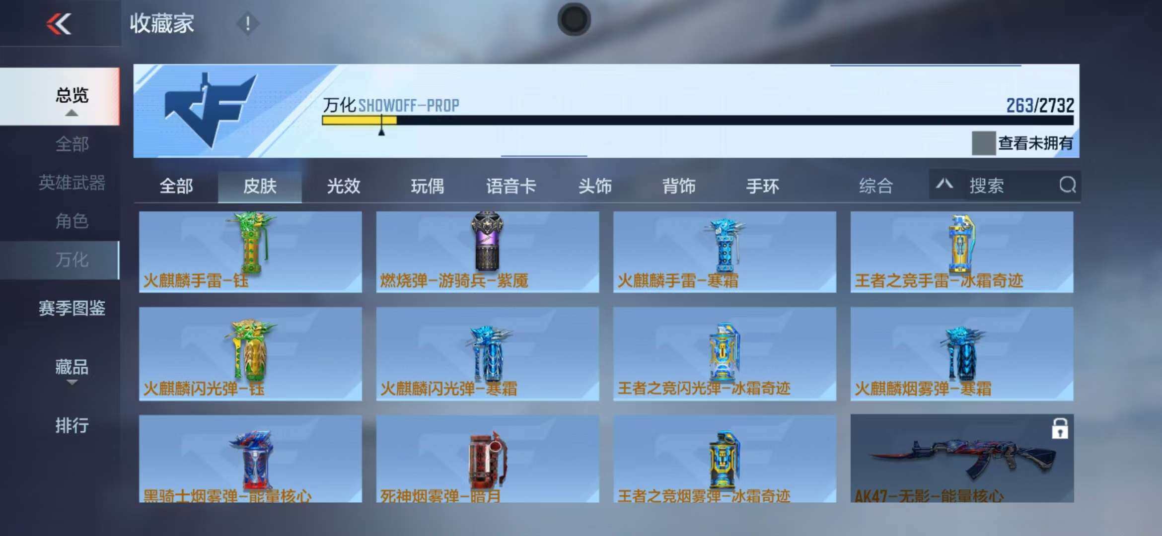 CFMZY340936枪战王者账号详情图46 CFMZY340936枪战王者账号详情图46