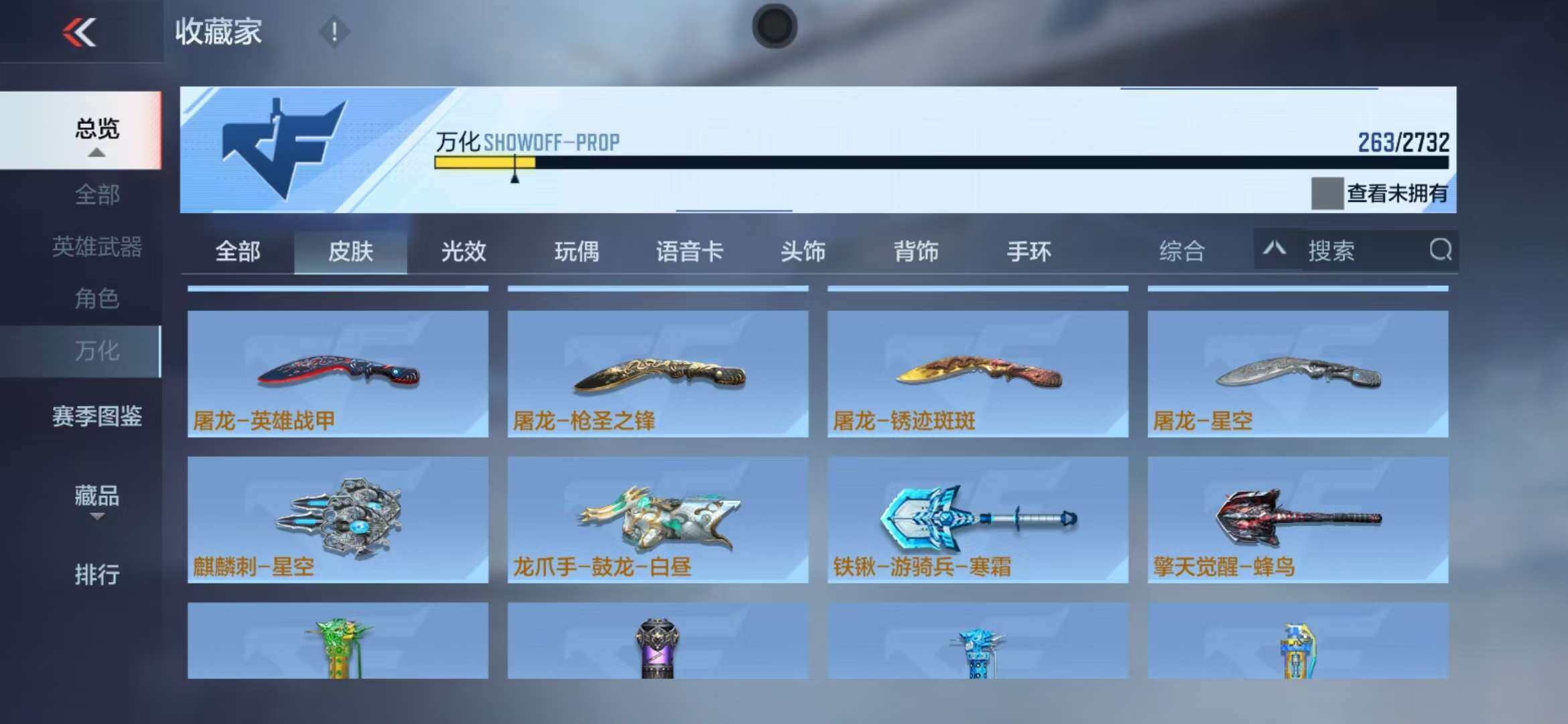 CFMZY340936枪战王者账号详情图47 CFMZY340936枪战王者账号详情图47