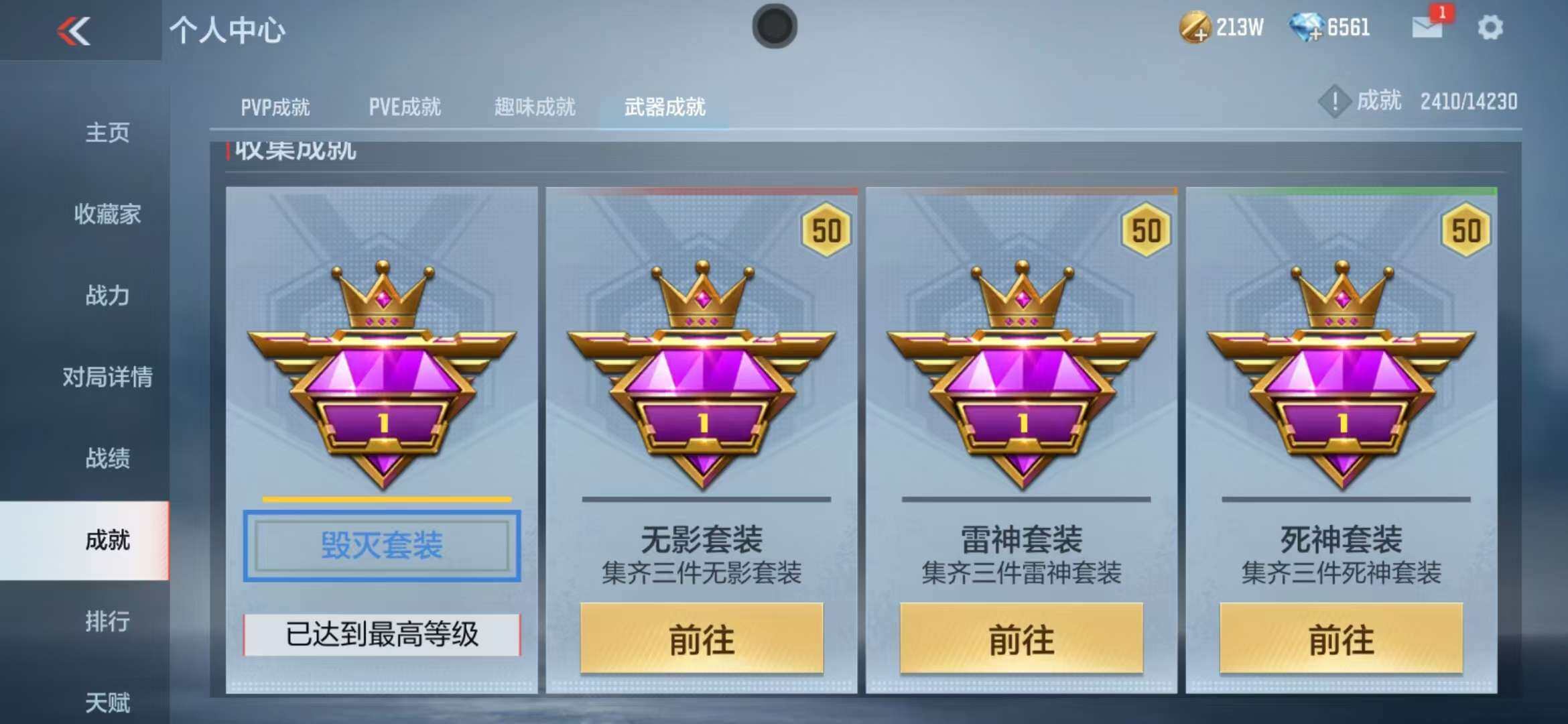 CFMZY340936枪战王者账号详情图62 CFMZY340936枪战王者账号详情图62