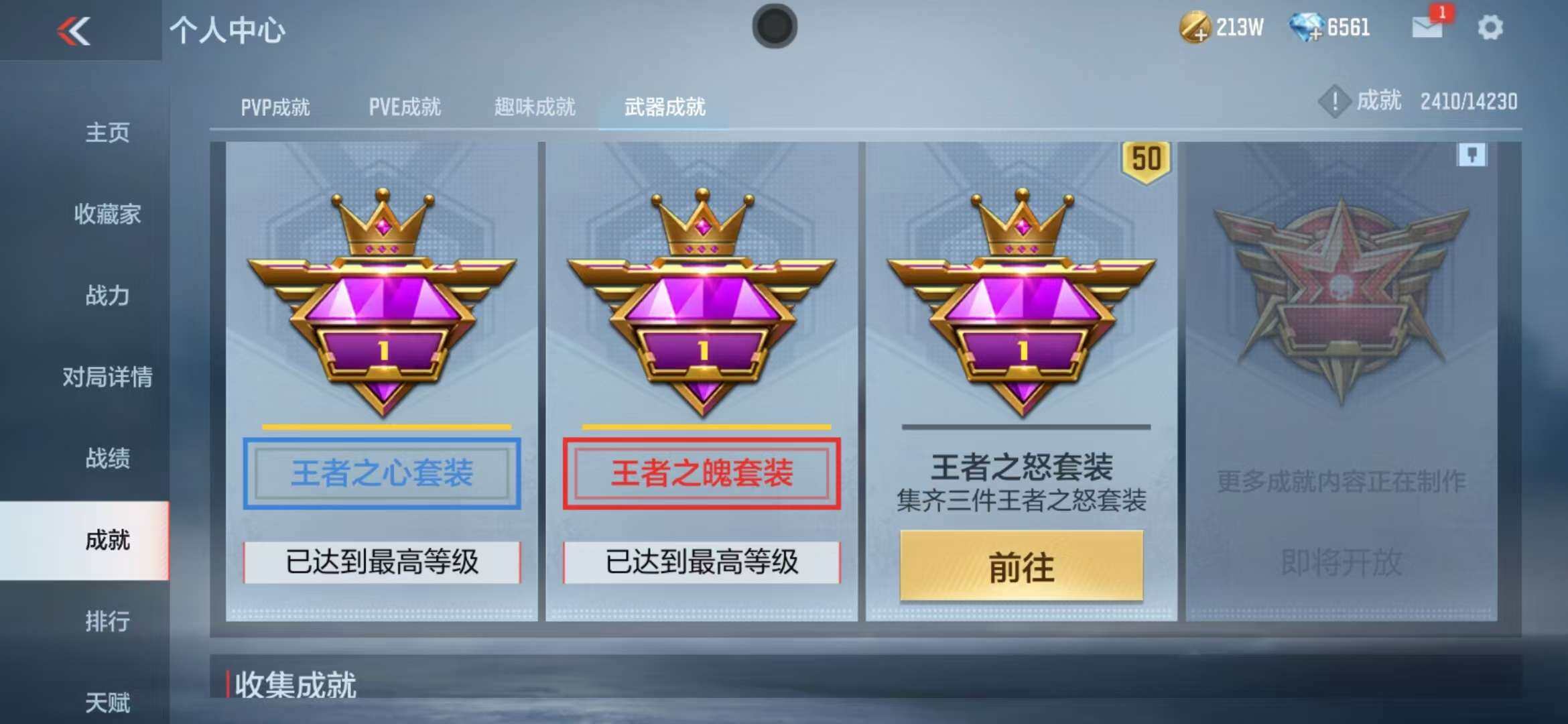 CFMZY340936枪战王者账号详情图63 CFMZY340936枪战王者账号详情图63