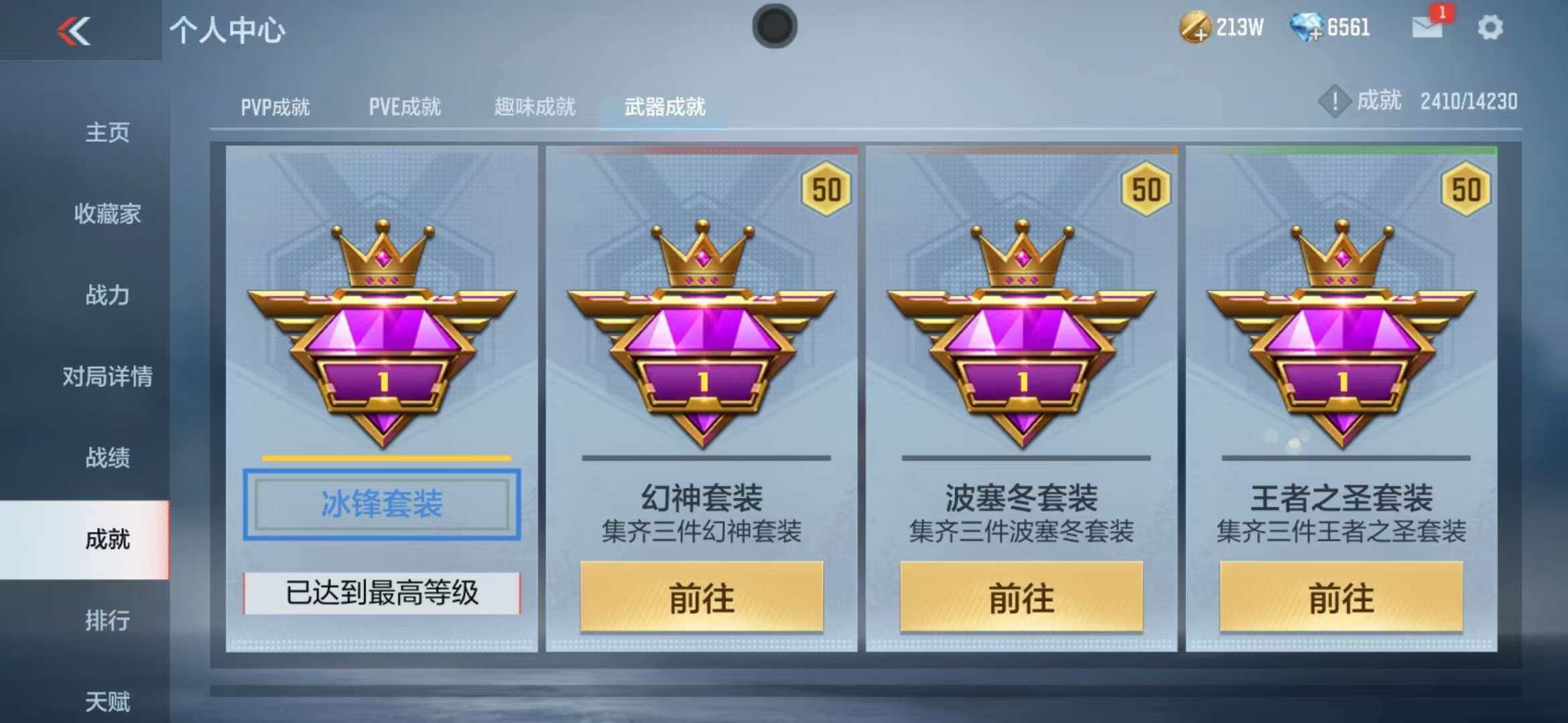 CFMZY340936枪战王者账号详情图64 CFMZY340936枪战王者账号详情图64