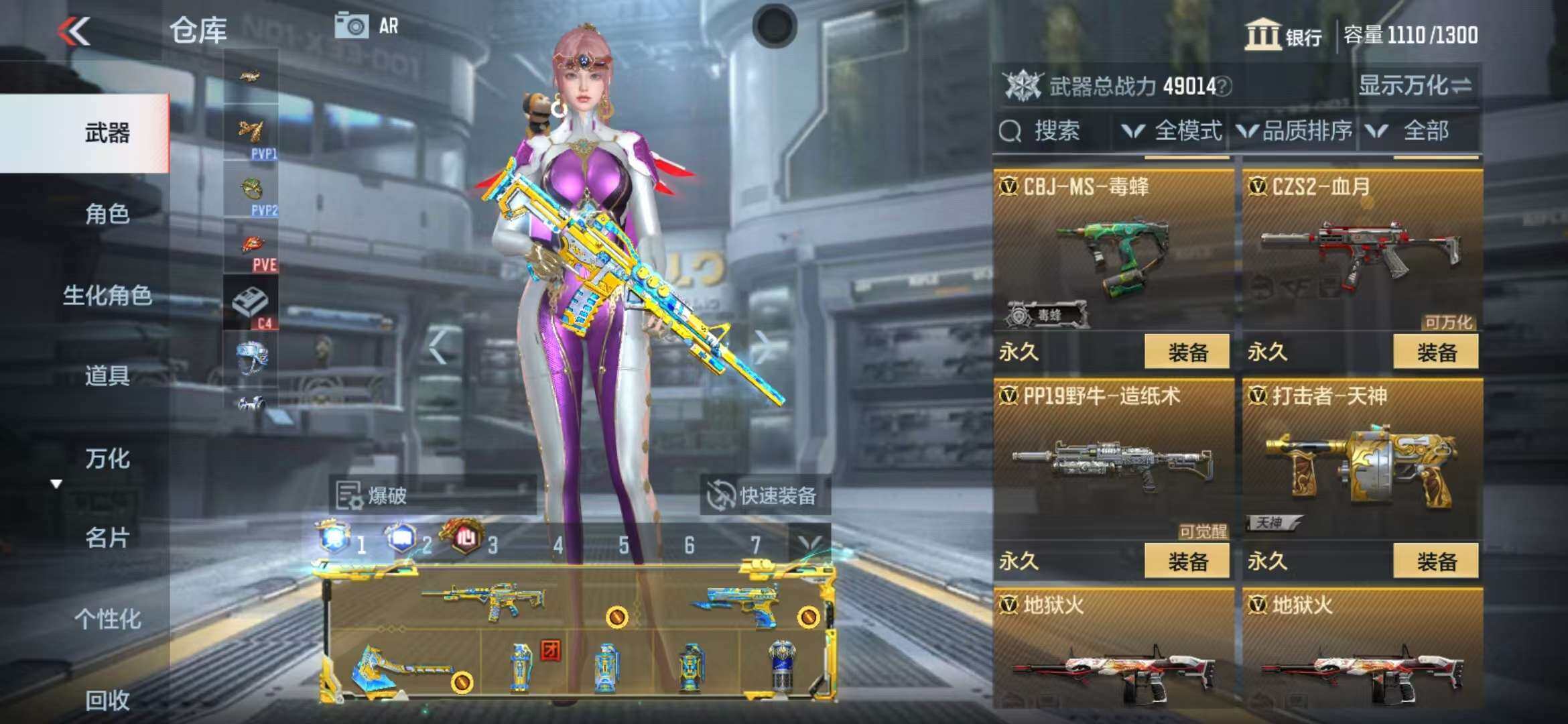 CFMZY340936枪战王者账号详情图12 CFMZY340936枪战王者账号详情图12