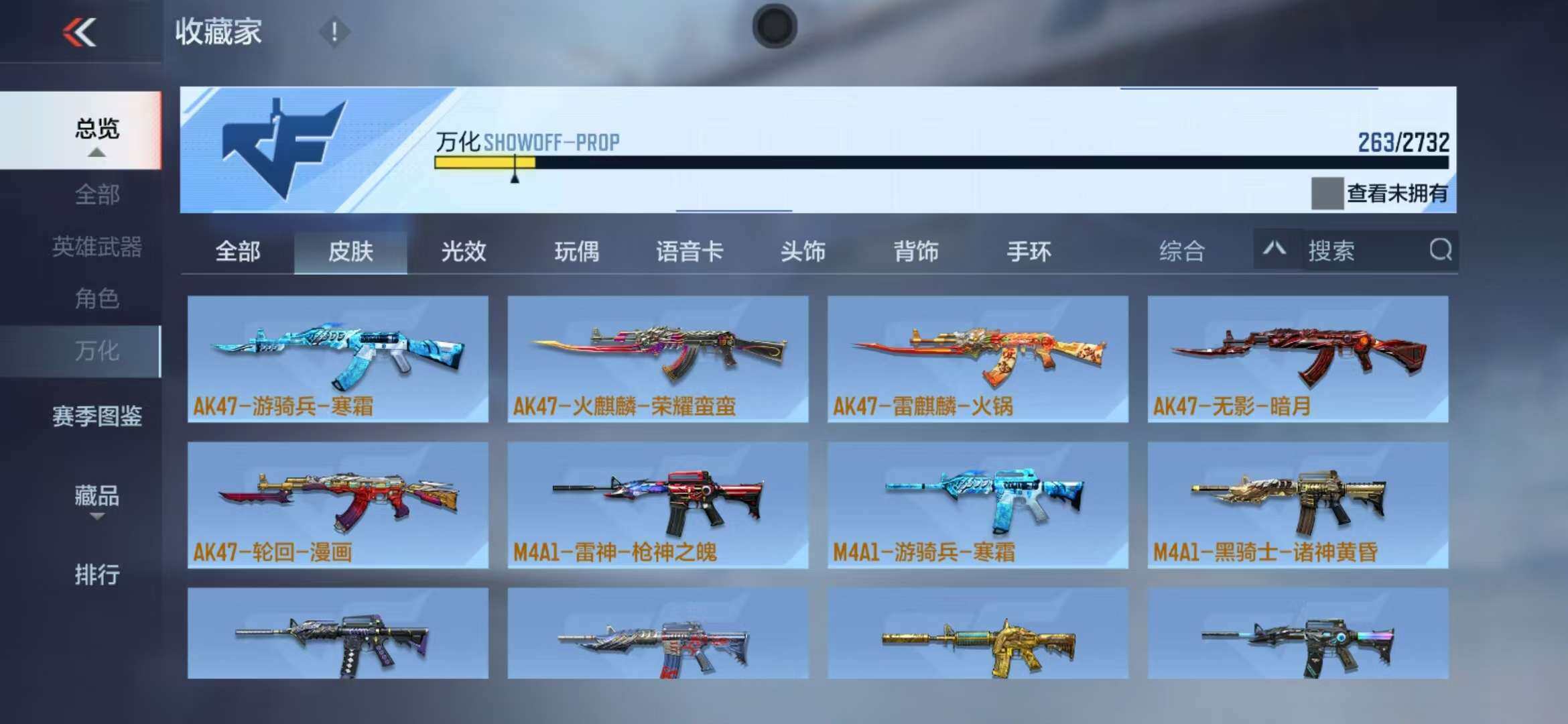 CFMZY340936枪战王者账号详情图57 CFMZY340936枪战王者账号详情图57