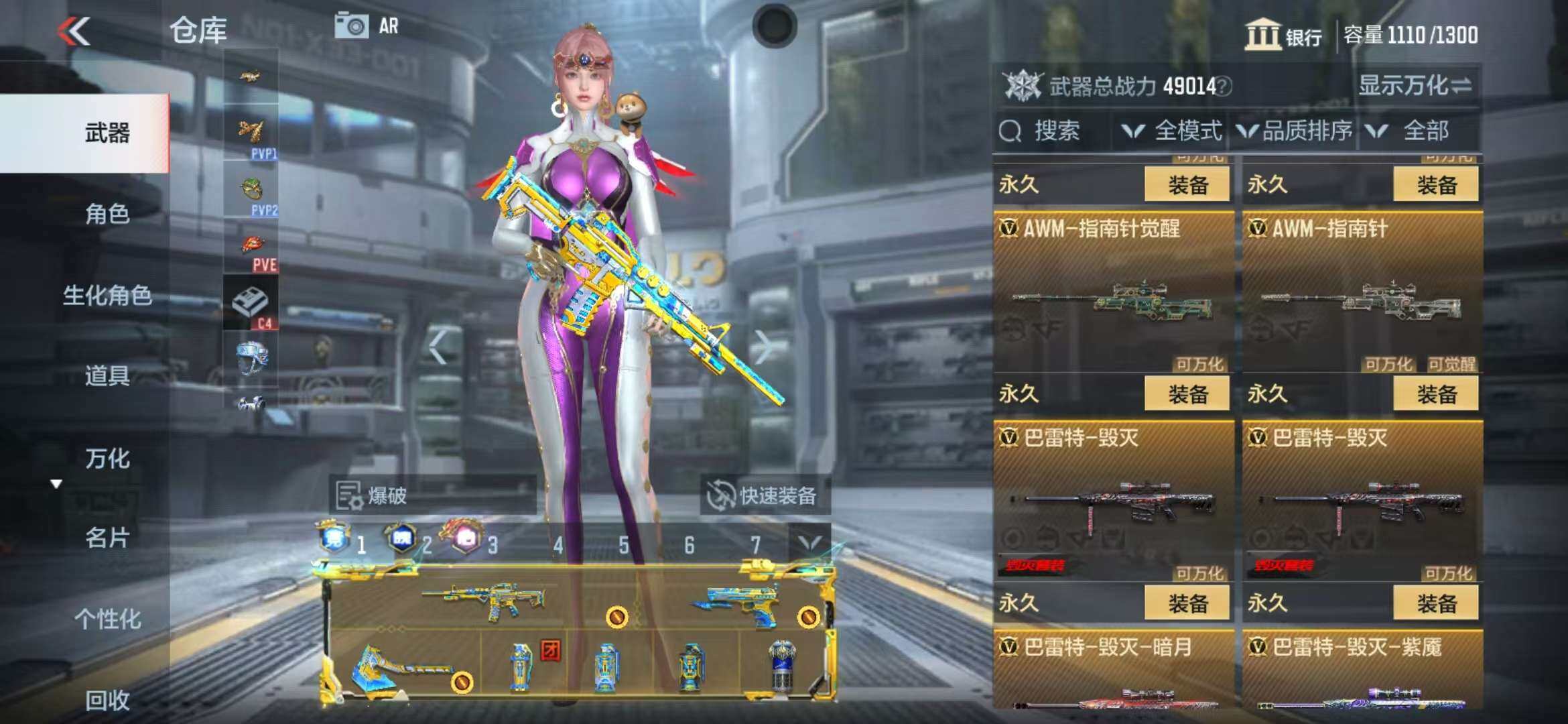 CFMZY340936枪战王者账号详情图21 CFMZY340936枪战王者账号详情图21