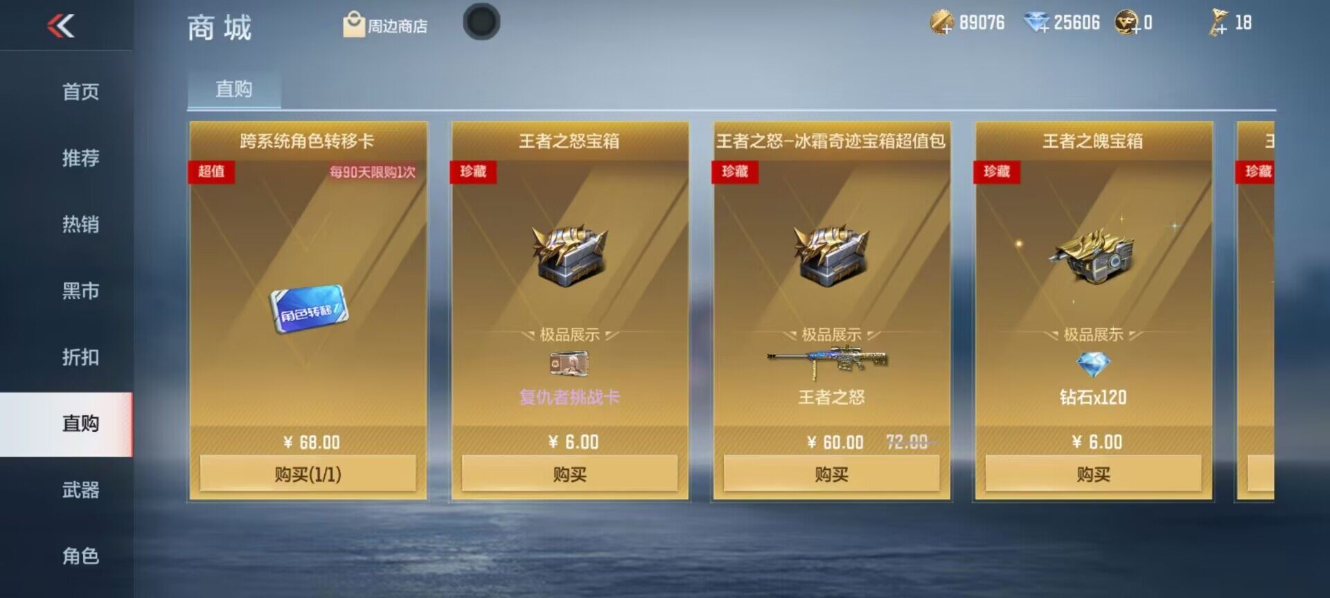 CFMEY341151枪战王者账号详情图9 CFMEY341151枪战王者账号详情图9