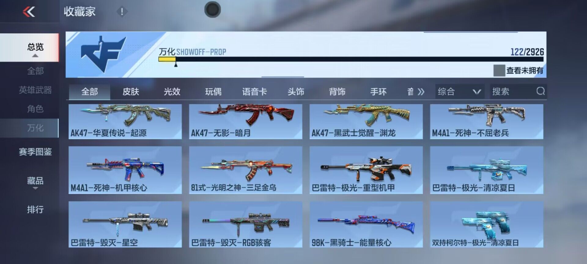 CFMEY341151枪战王者账号详情图14 CFMEY341151枪战王者账号详情图14