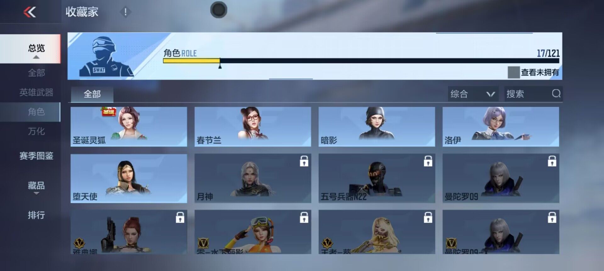 CFMEY341151枪战王者账号详情图15 CFMEY341151枪战王者账号详情图15