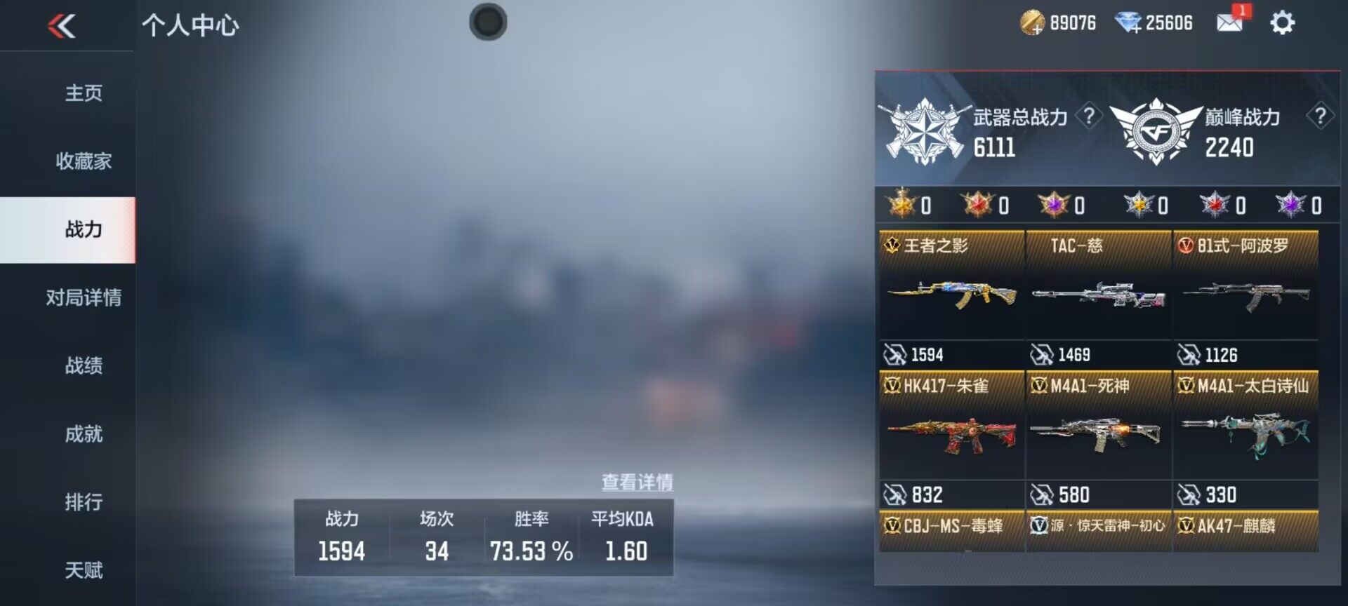 CFMEY341151枪战王者账号详情图6 CFMEY341151枪战王者账号详情图6
