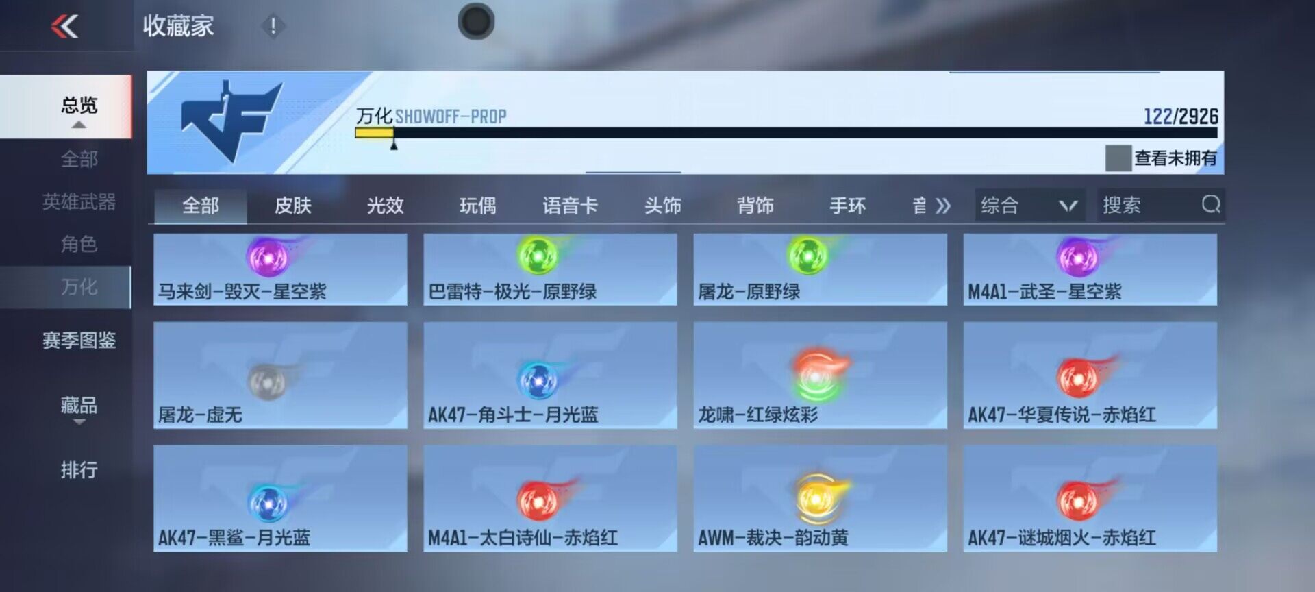 CFMEY341151枪战王者账号详情图20 CFMEY341151枪战王者账号详情图20