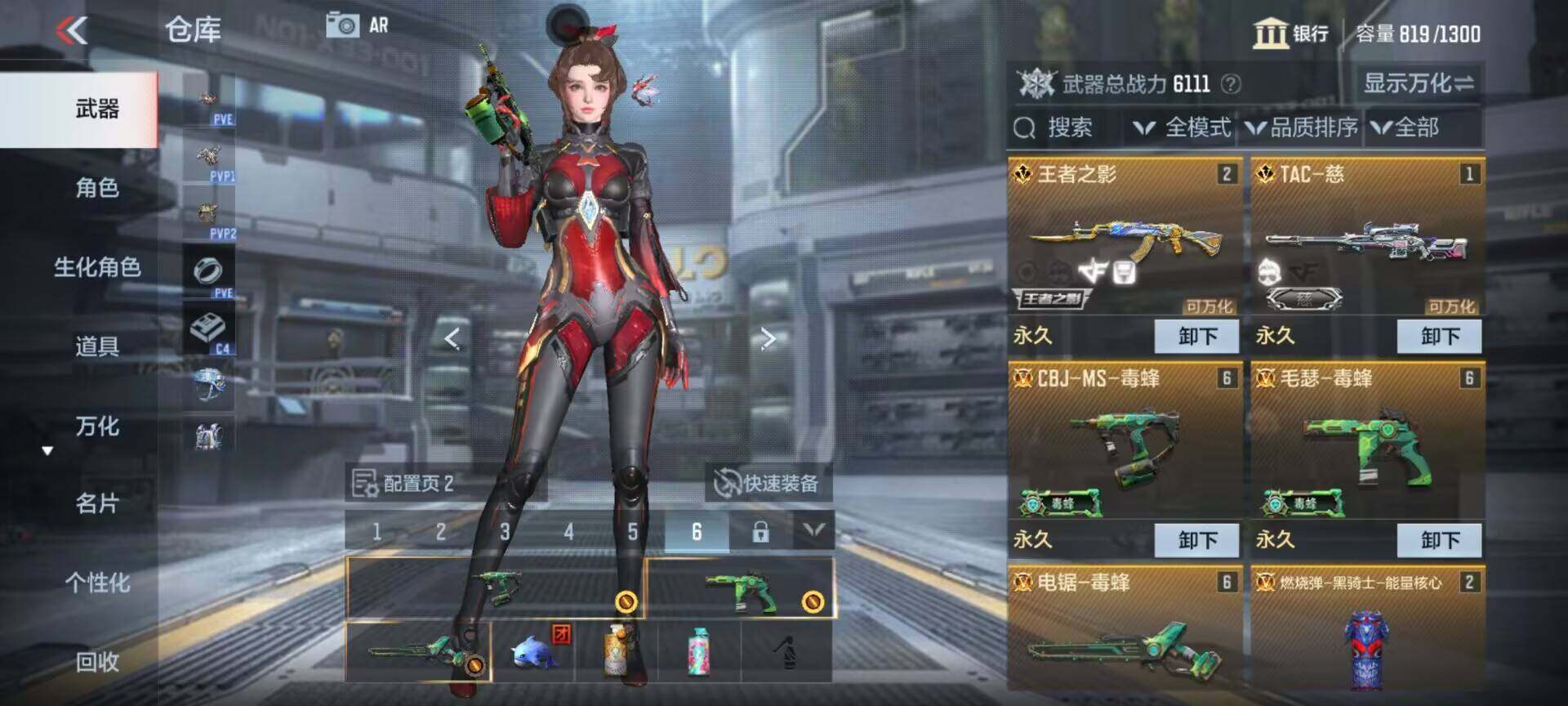CFMEY341151枪战王者账号详情图5 CFMEY341151枪战王者账号详情图5