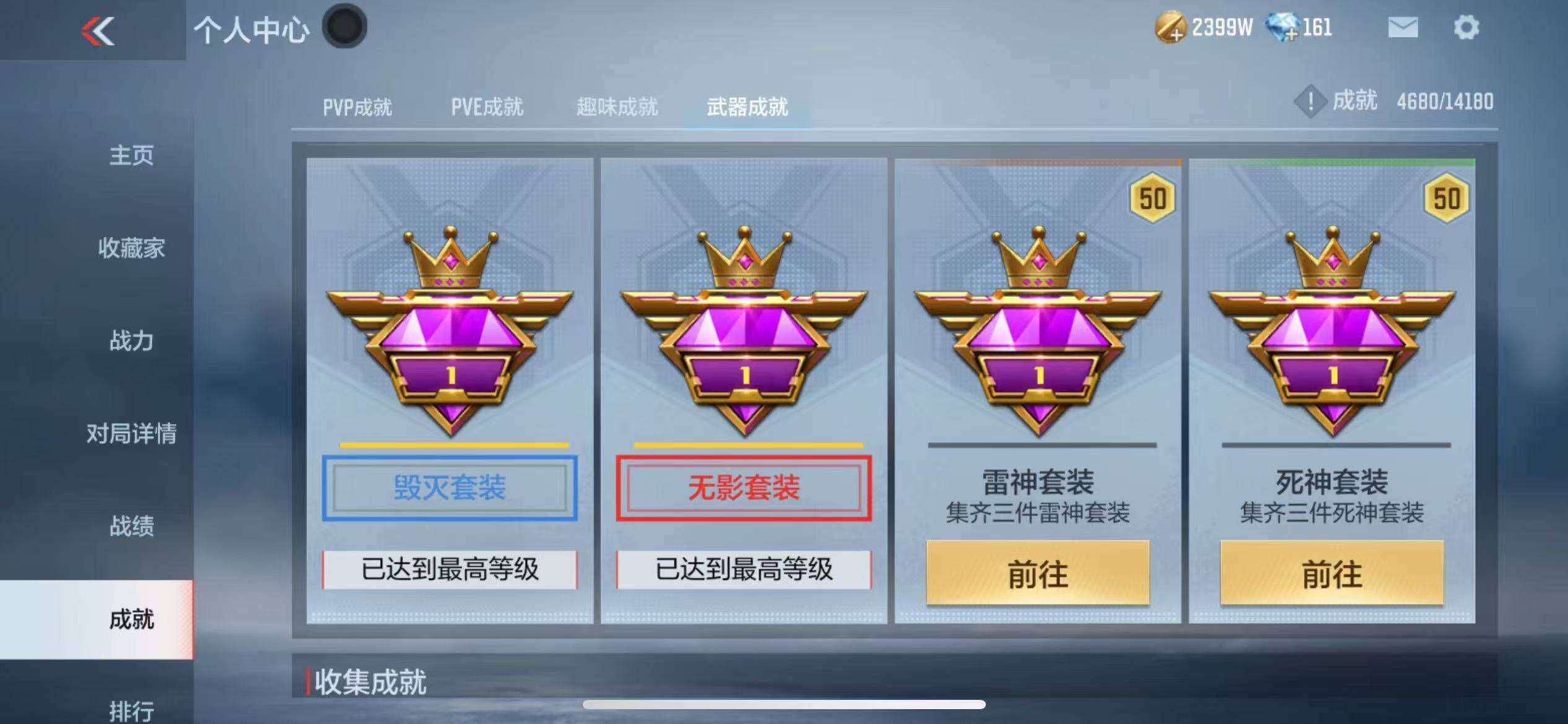 CFMZY340933枪战王者账号详情图49 CFMZY340933枪战王者账号详情图49