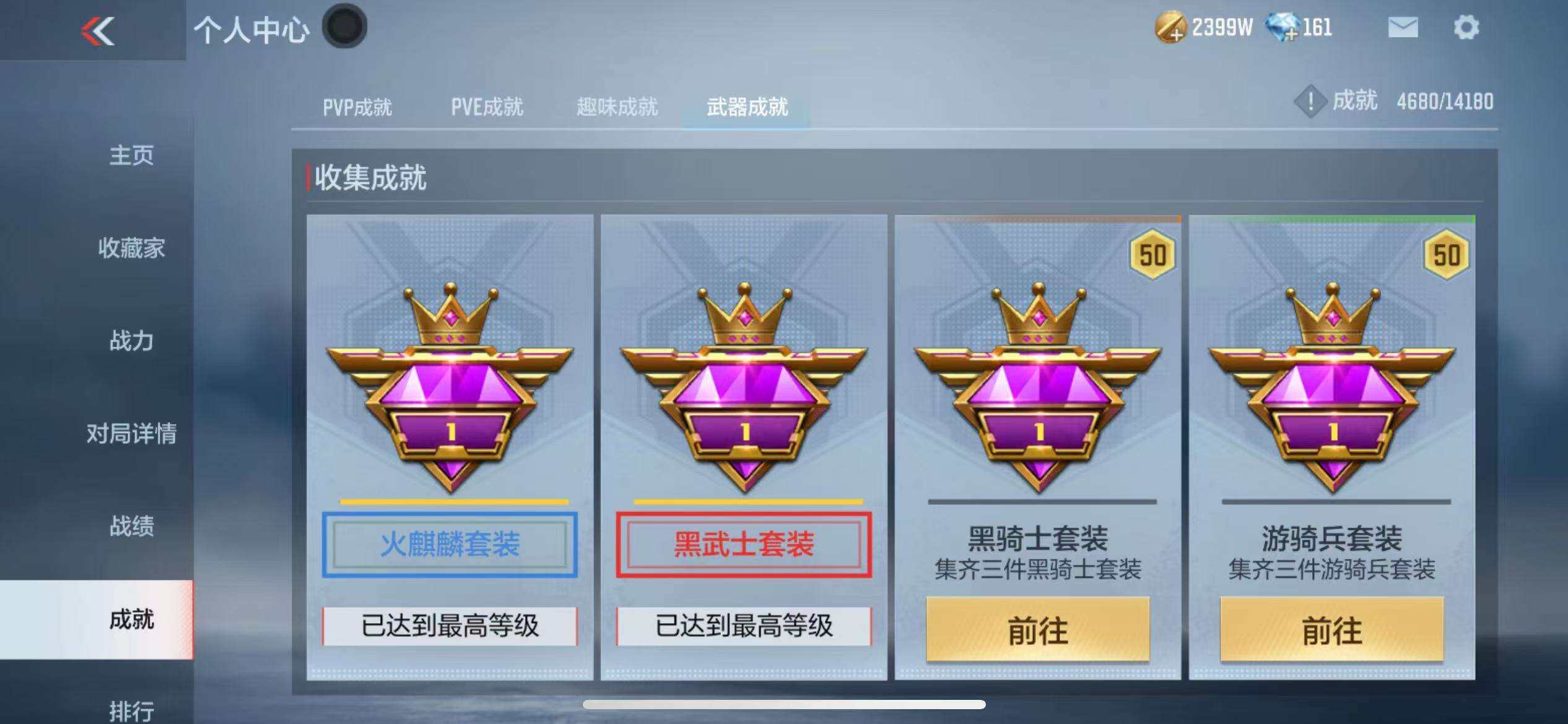 CFMZY340933枪战王者账号详情图50 CFMZY340933枪战王者账号详情图50
