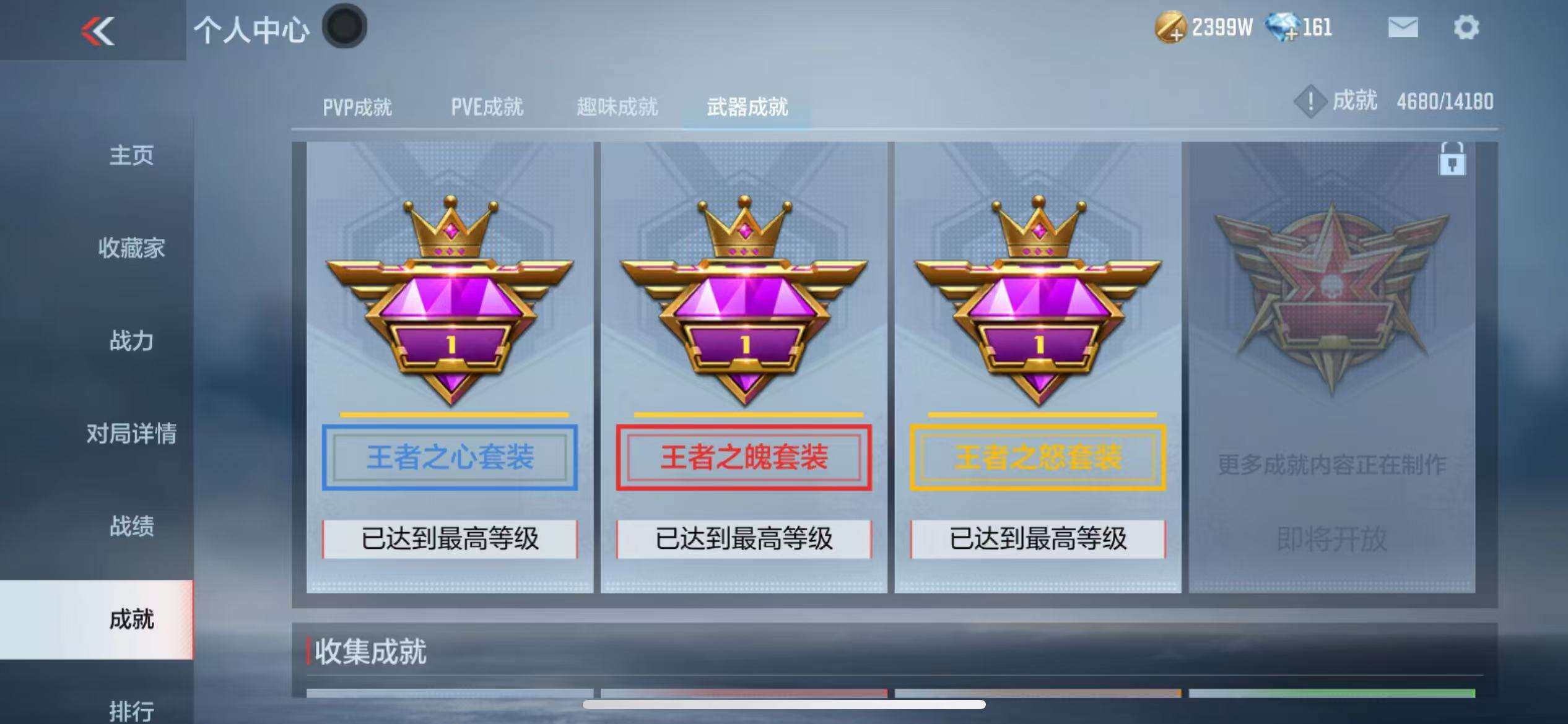 CFMZY340933枪战王者账号详情图53 CFMZY340933枪战王者账号详情图53