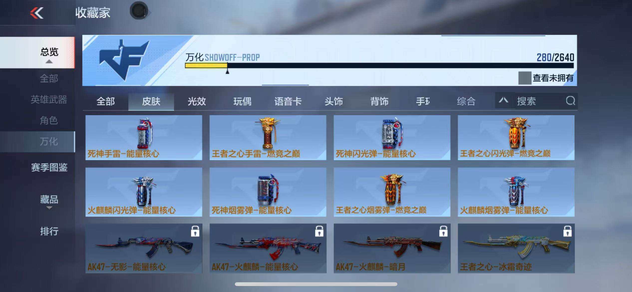 CFMZY340933枪战王者账号详情图46 CFMZY340933枪战王者账号详情图46