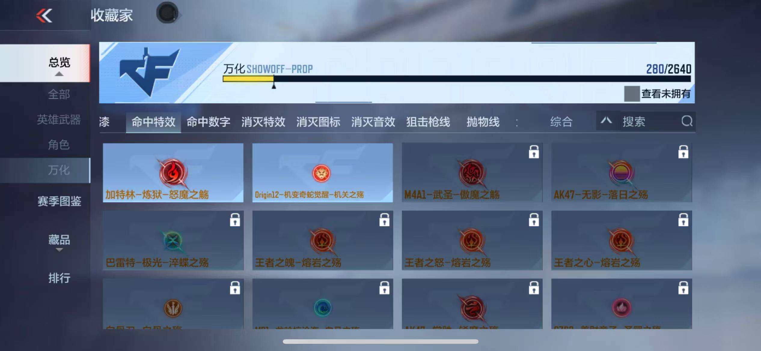 CFMZY340933枪战王者账号详情图38 CFMZY340933枪战王者账号详情图38