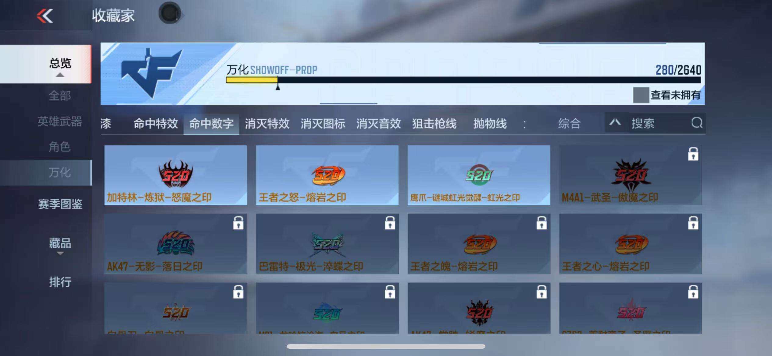 CFMZY340933枪战王者账号详情图47 CFMZY340933枪战王者账号详情图47