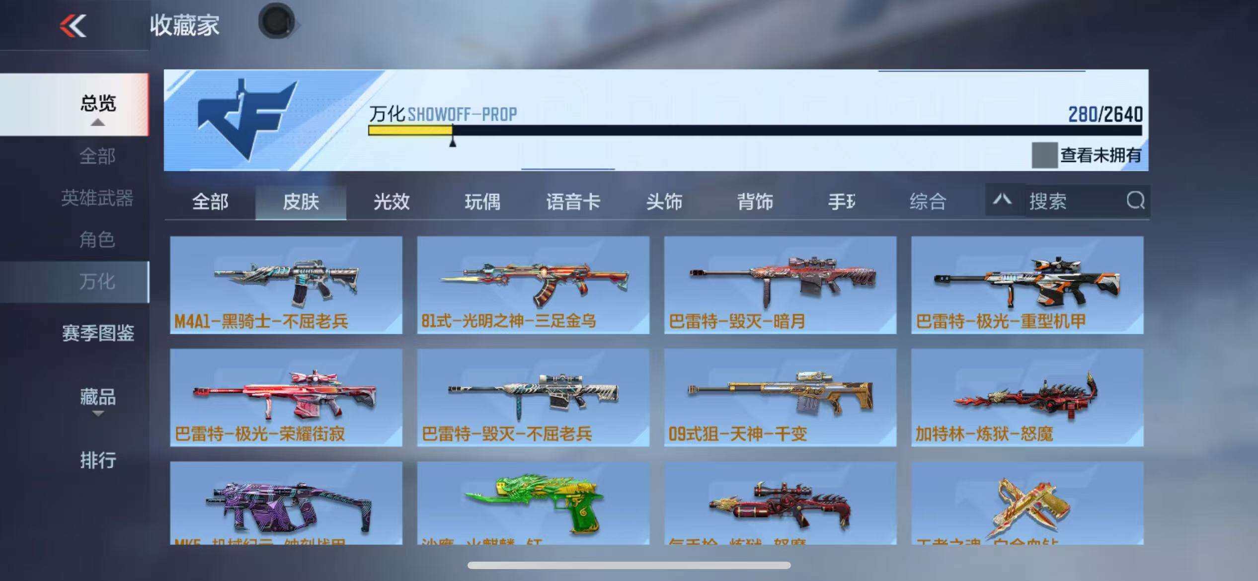 CFMZY340933枪战王者账号详情图40 CFMZY340933枪战王者账号详情图40