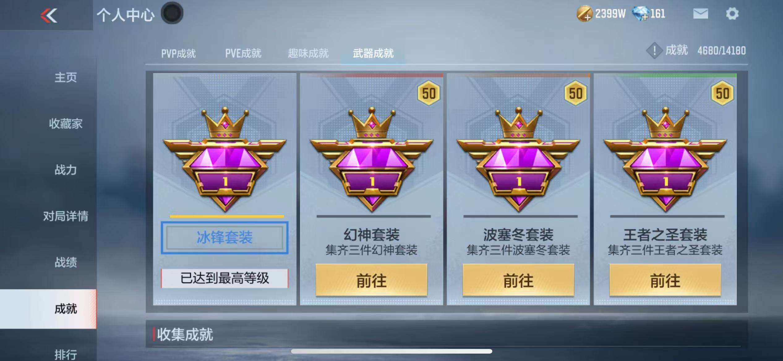 CFMZY340933枪战王者账号详情图52 CFMZY340933枪战王者账号详情图52
