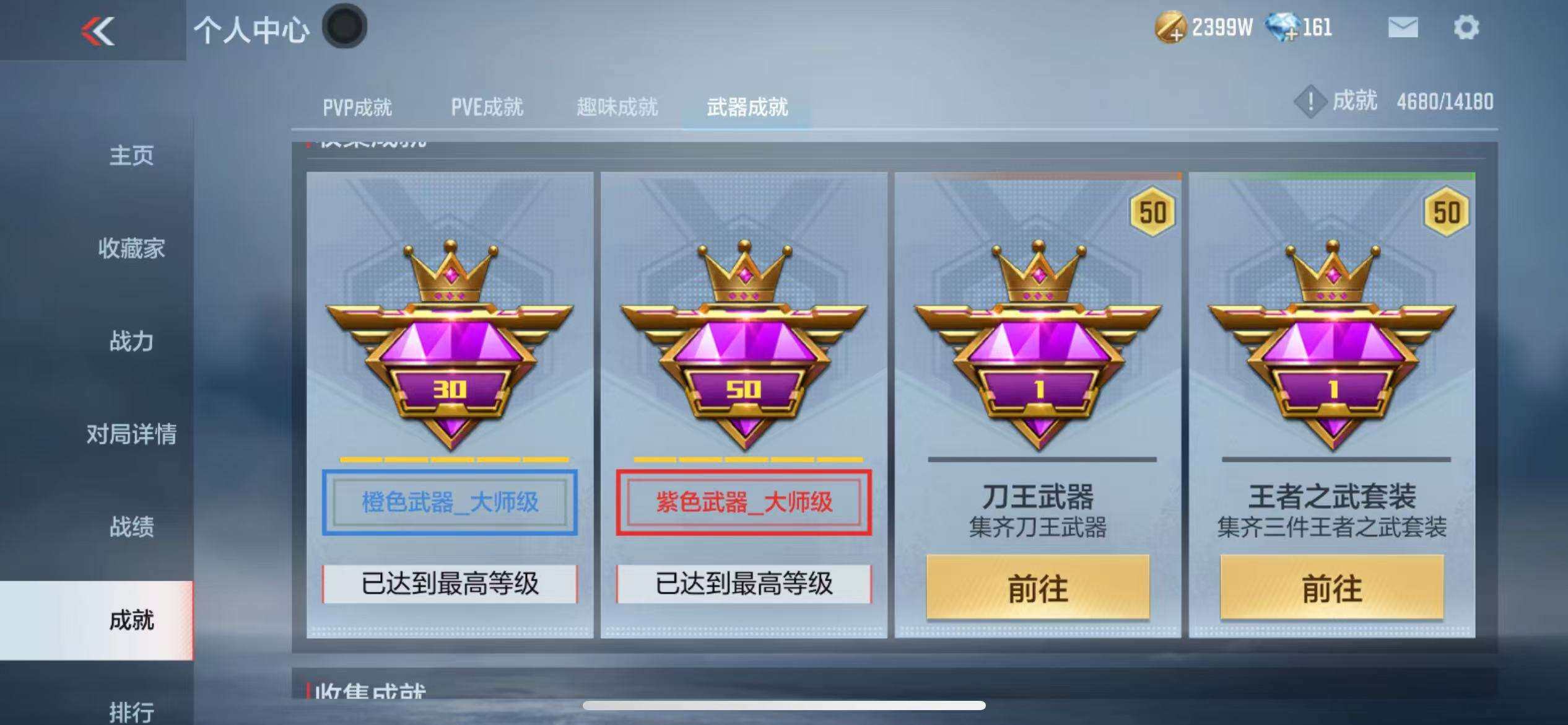 CFMZY340933枪战王者账号详情图51 CFMZY340933枪战王者账号详情图51