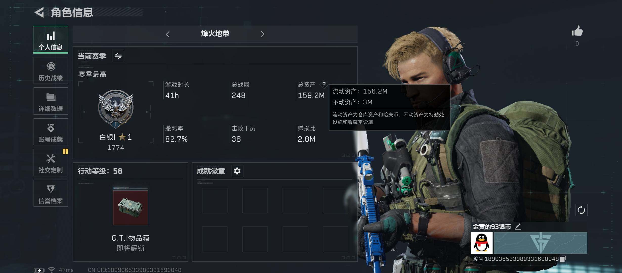 三角洲行动账号QQ[10267594]【Q区三端互通】【可二次】ASYs2042-特勤处：仓库4级/训练中心3级/靶场2级-总资产159.2M-哈夫币124M-烽火等级：58级【勾选了部分账号，详细看图，平台认证商家店