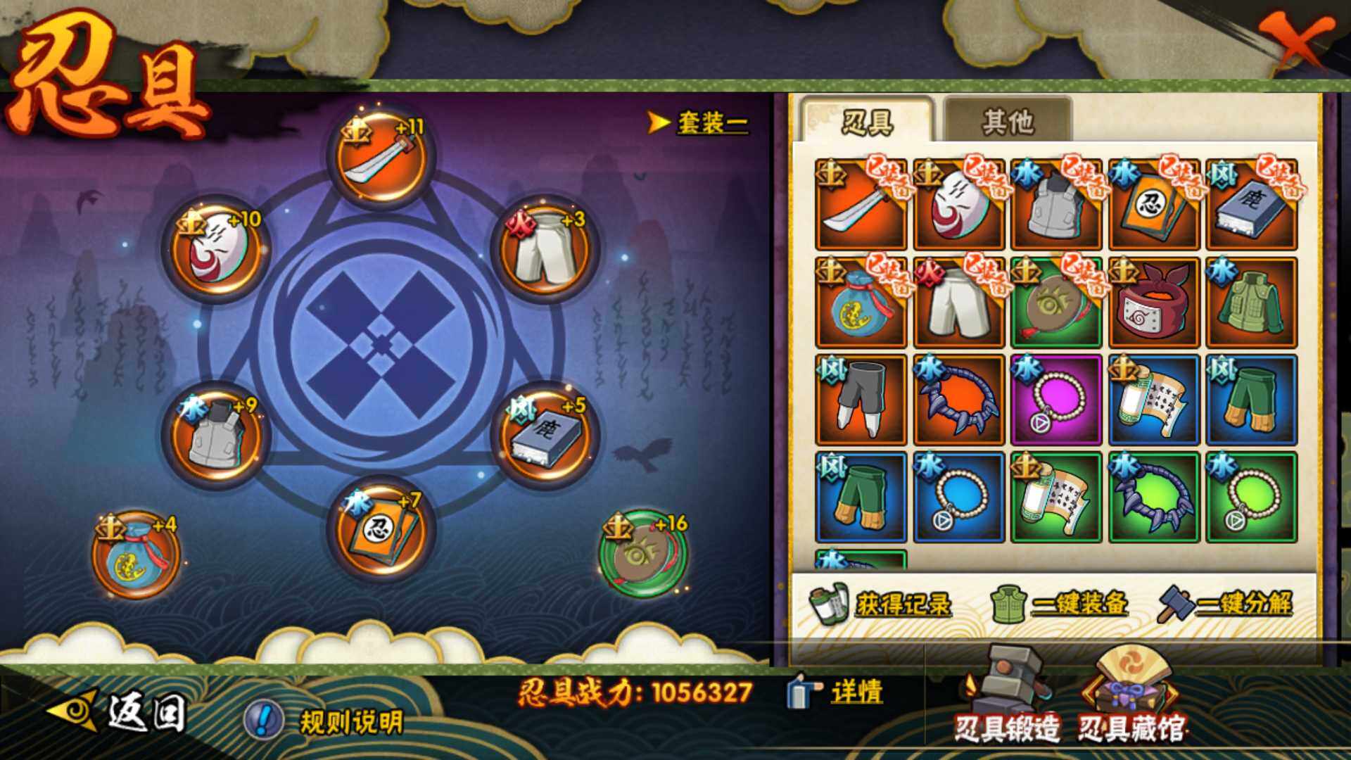 HYLFY316163火影忍者账号详情图3 HYLFY316163火影忍者账号详情图3
