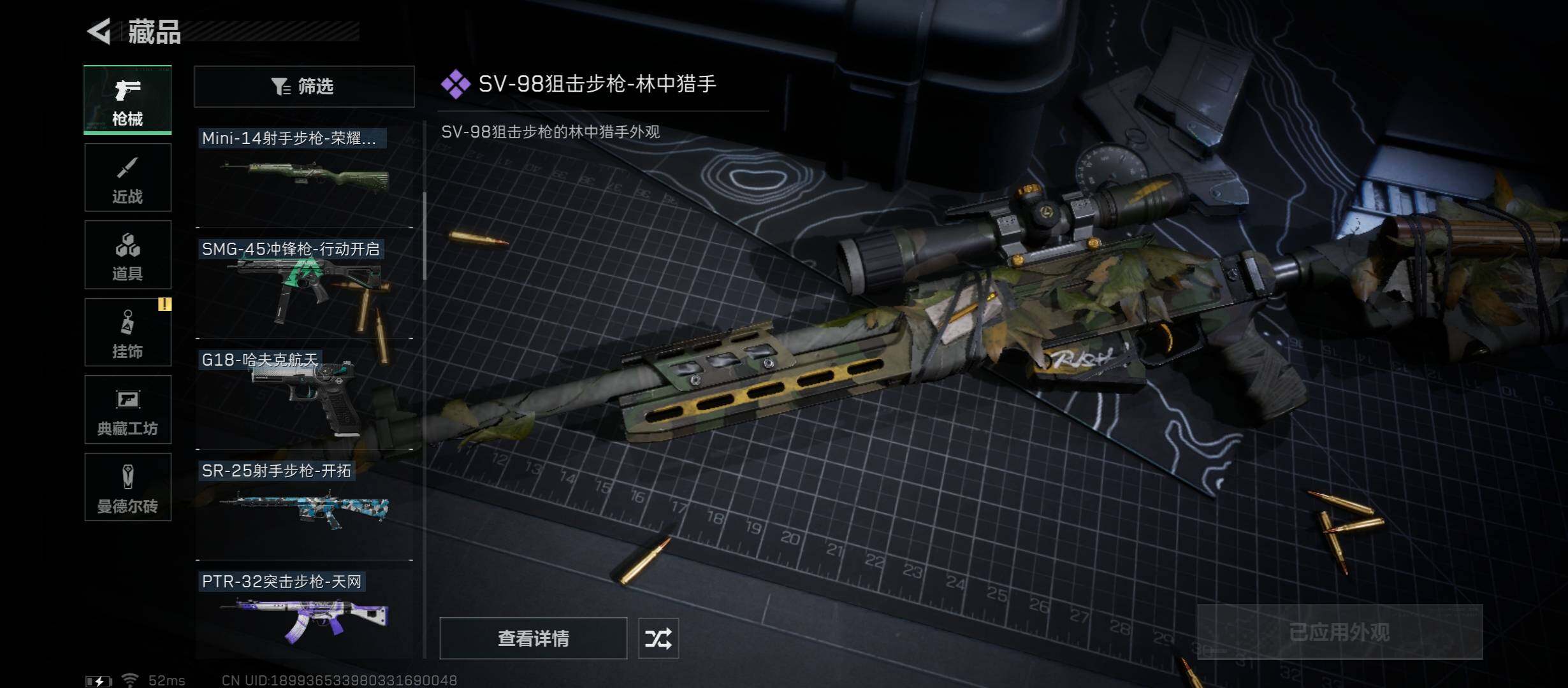 SJZYXS312797三角洲行动账号详情图6