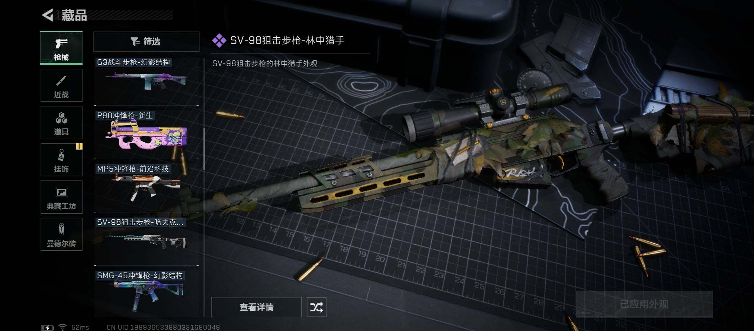 SJZYXS312797三角洲行动账号详情图7