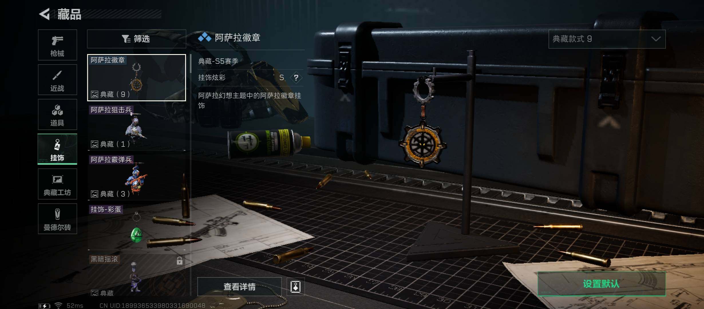 SJZYXS312797三角洲行动账号详情图8