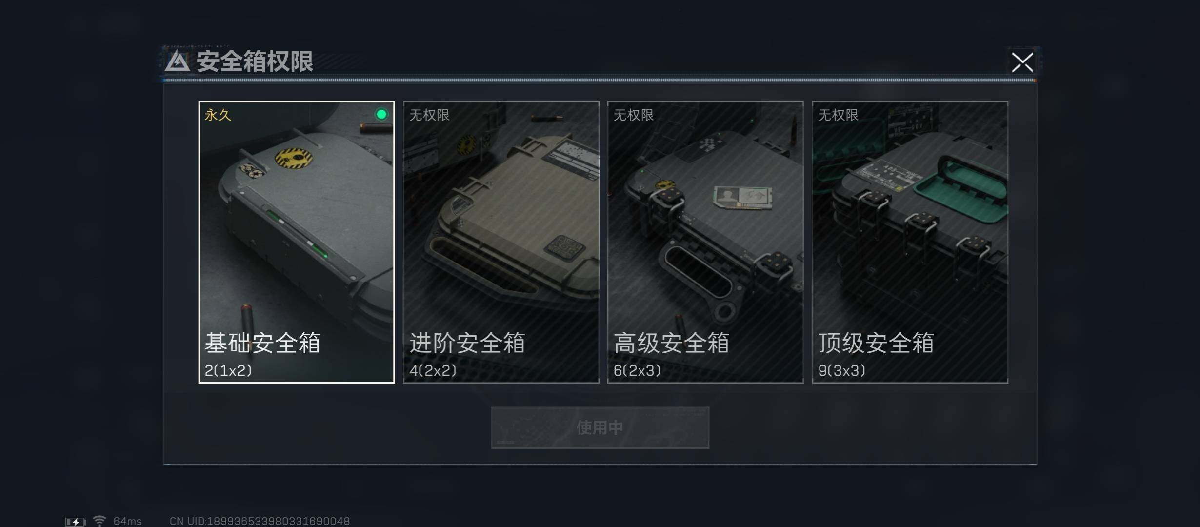 SJZYXS312797三角洲行动账号详情图9