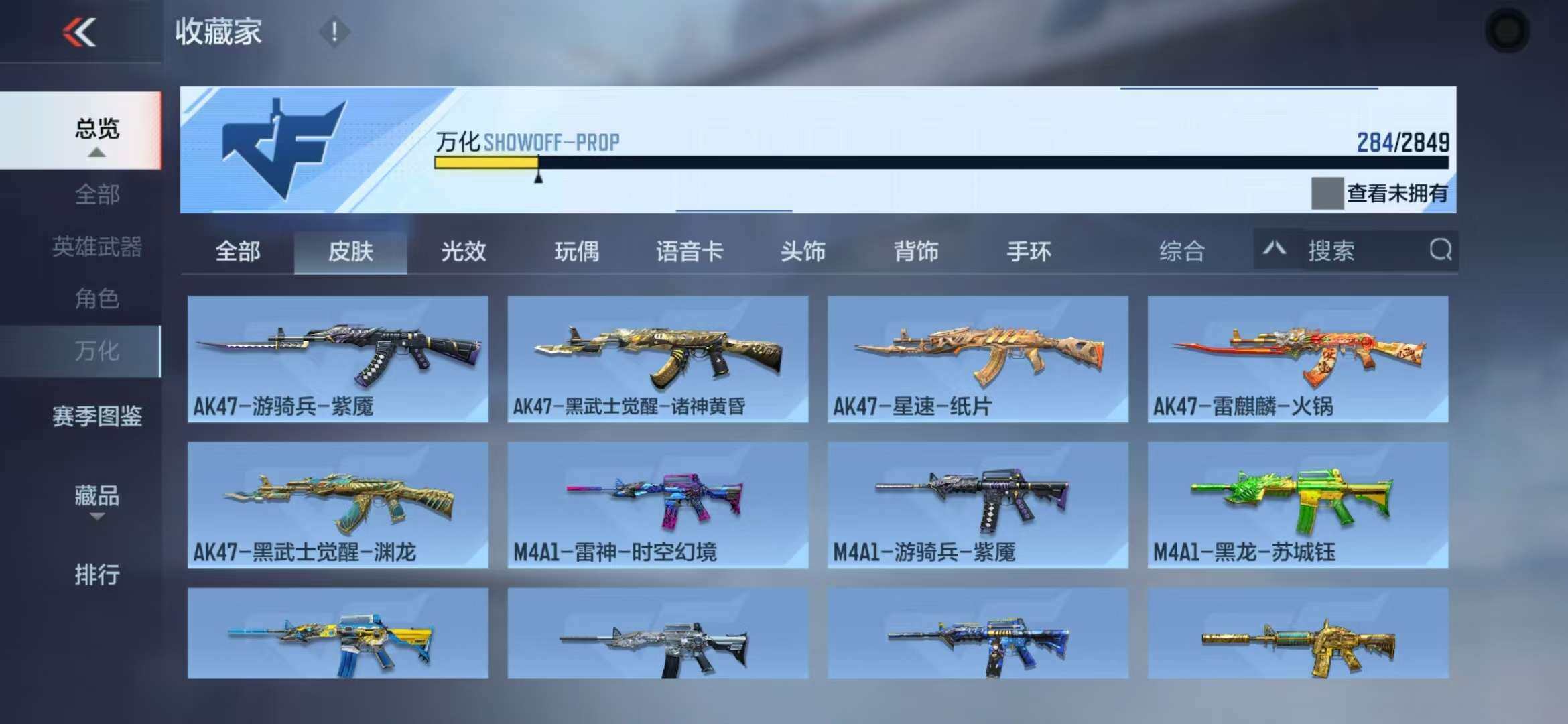 CFMZY340928枪战王者账号详情图45 CFMZY340928枪战王者账号详情图45