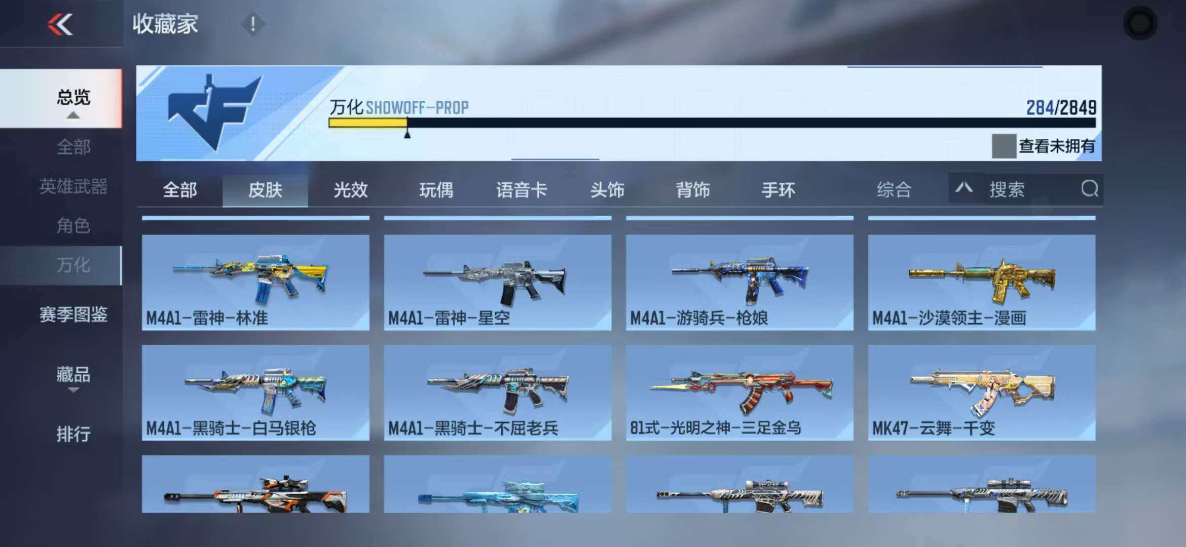 CFMZY340928枪战王者账号详情图48 CFMZY340928枪战王者账号详情图48