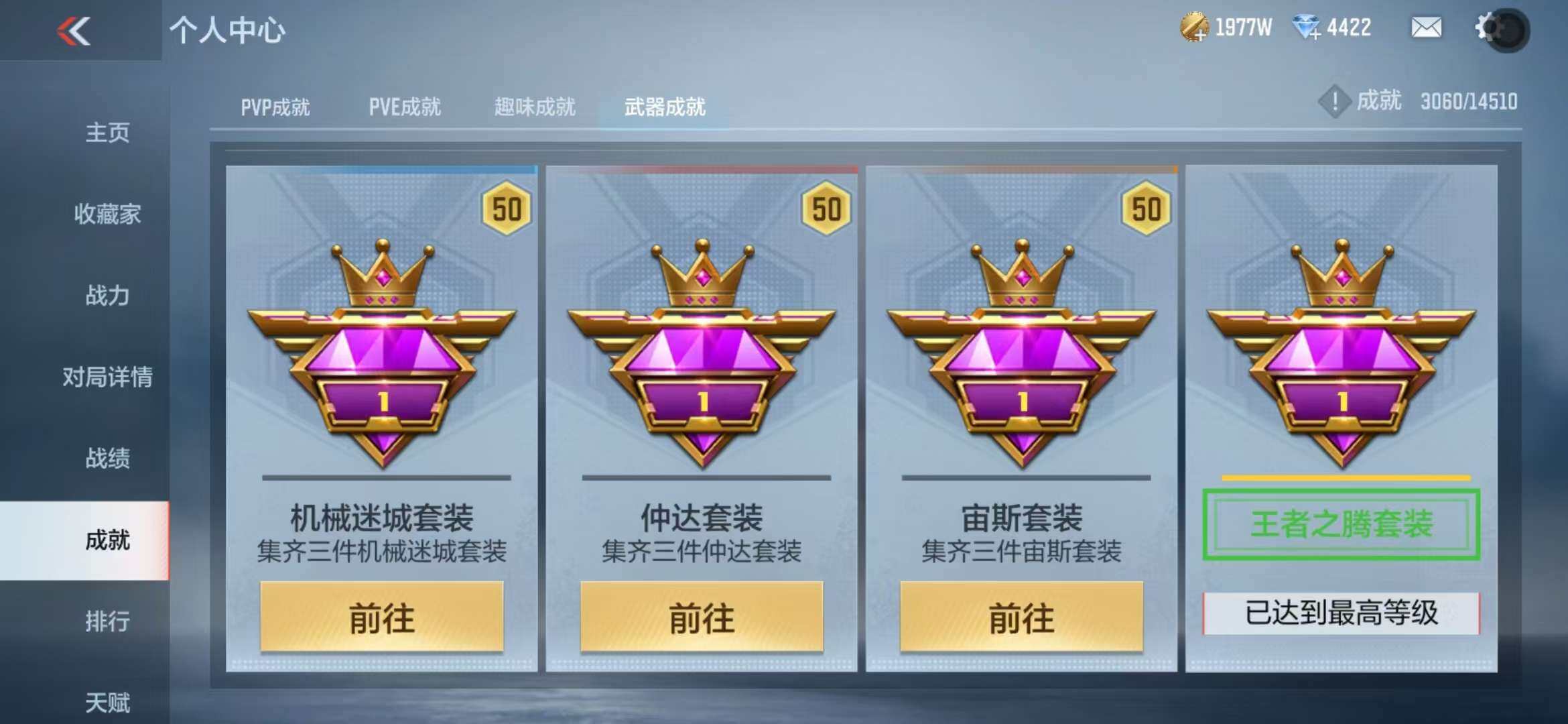 CFMZY340928枪战王者账号详情图63 CFMZY340928枪战王者账号详情图63