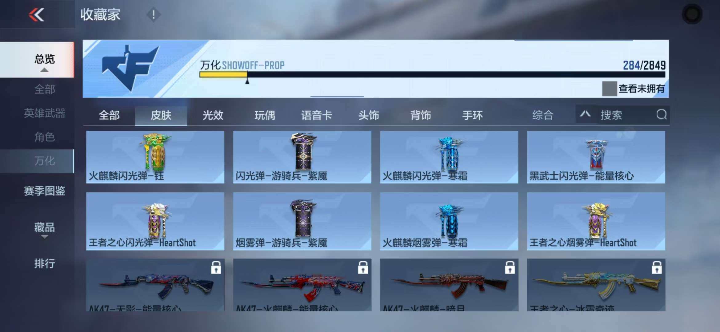 CFMZY340928枪战王者账号详情图47 CFMZY340928枪战王者账号详情图47