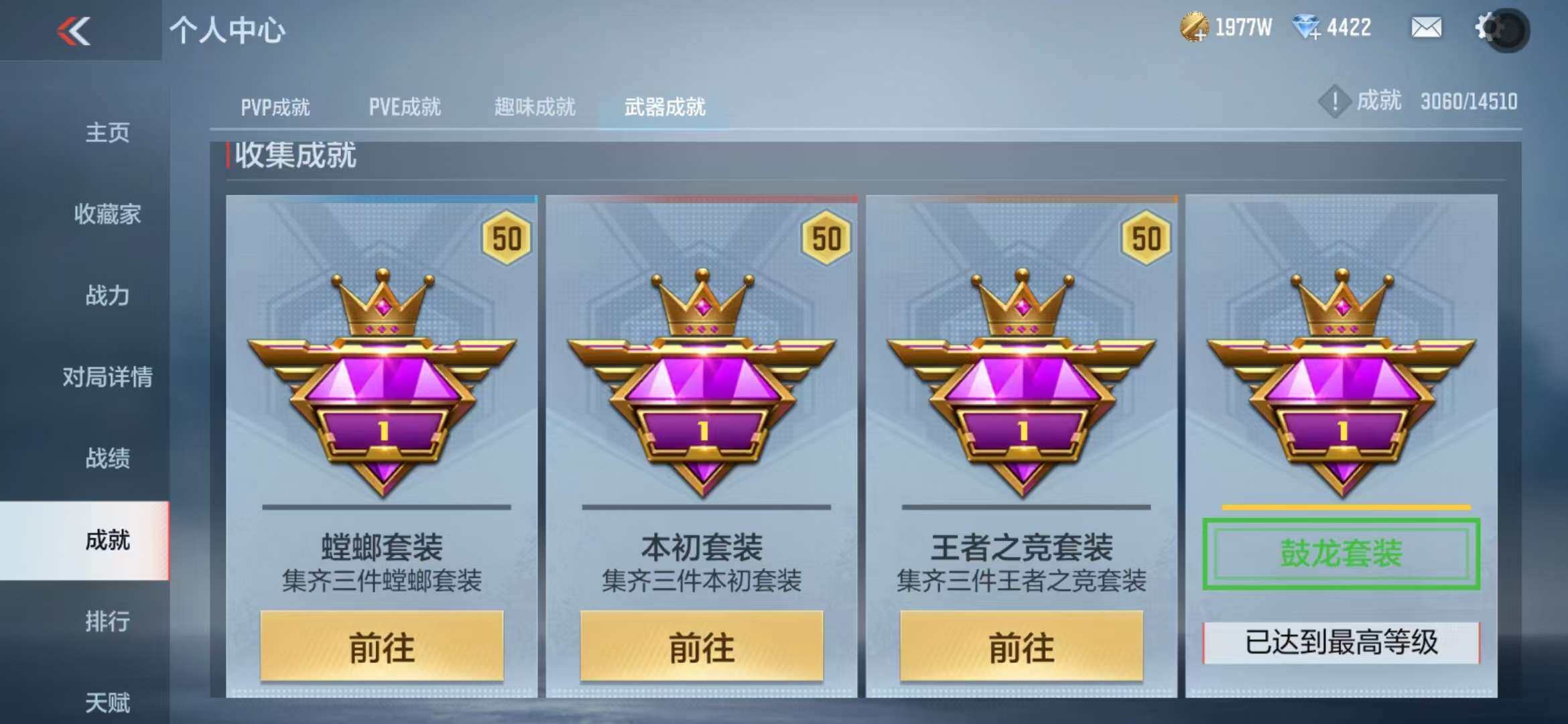 CFMZY340928枪战王者账号详情图61 CFMZY340928枪战王者账号详情图61