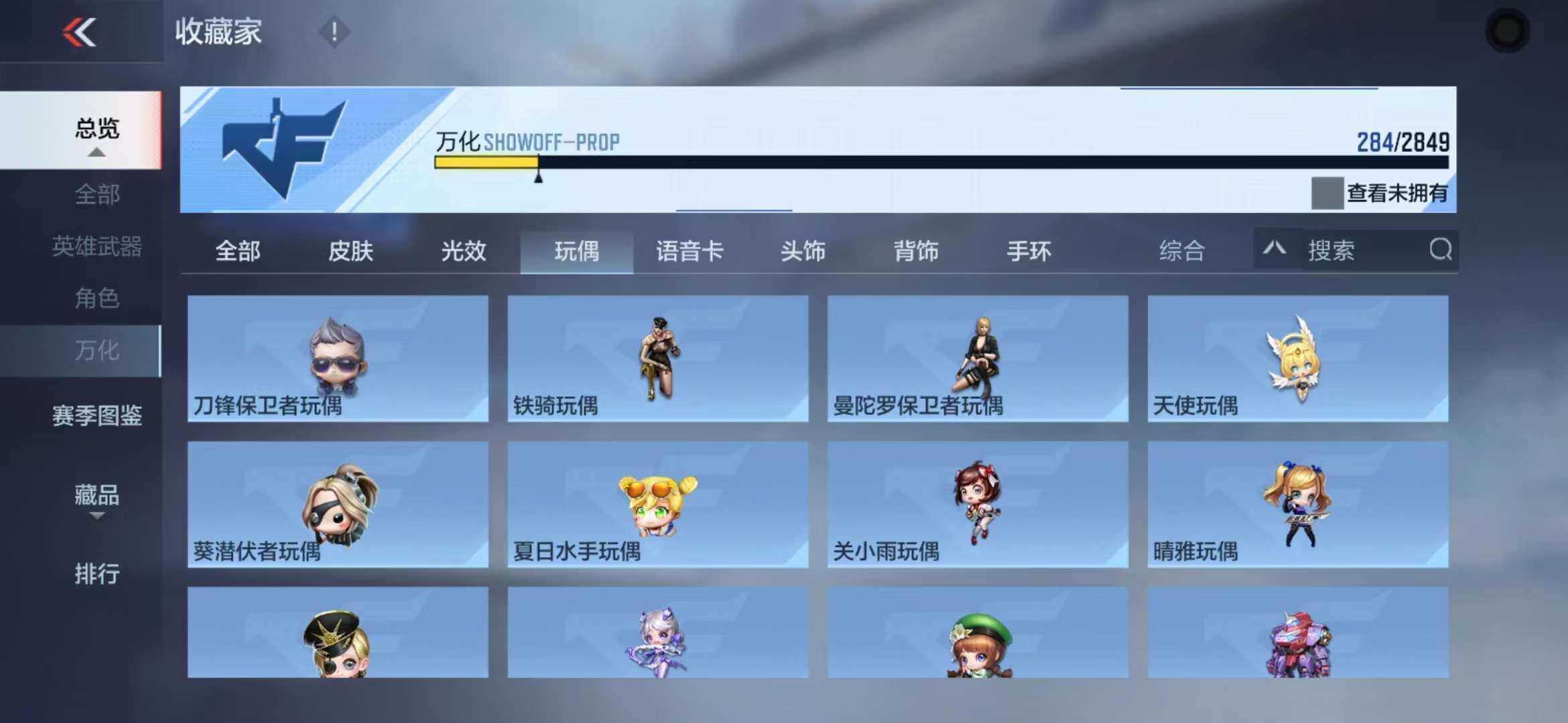 CFMZY340928枪战王者账号详情图56 CFMZY340928枪战王者账号详情图56