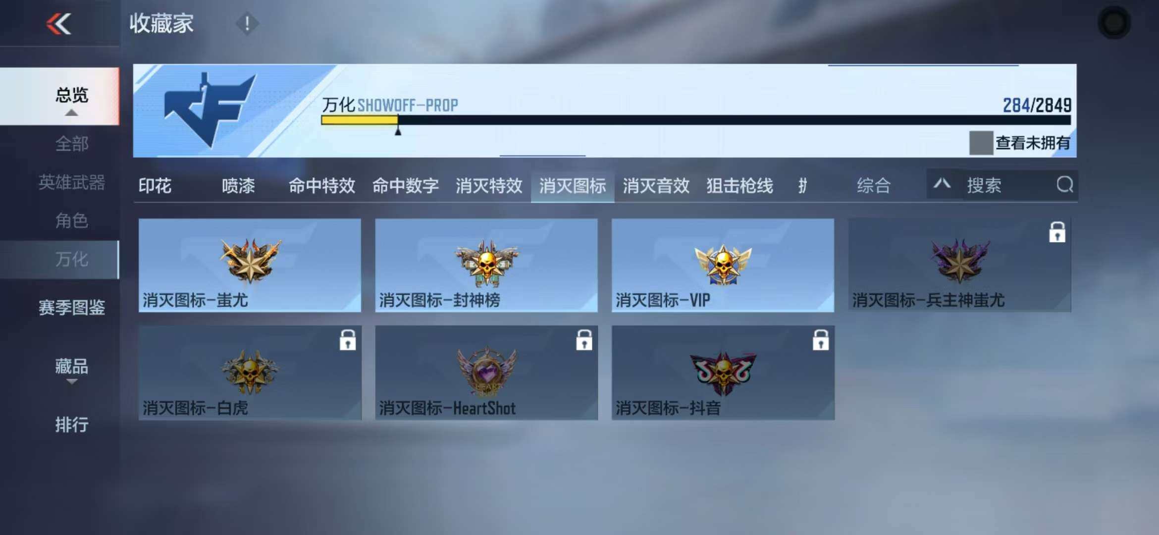CFMZY340928枪战王者账号详情图55 CFMZY340928枪战王者账号详情图55