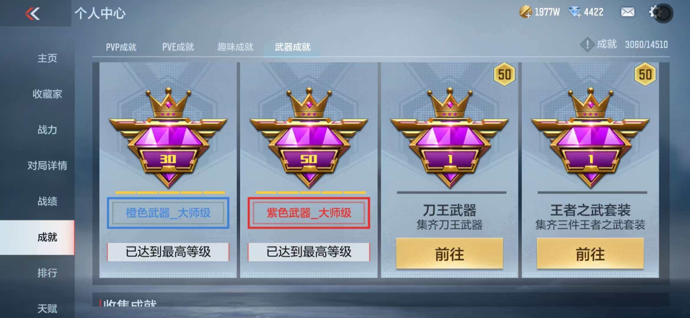 CFMZY340928枪战王者账号详情图62 CFMZY340928枪战王者账号详情图62