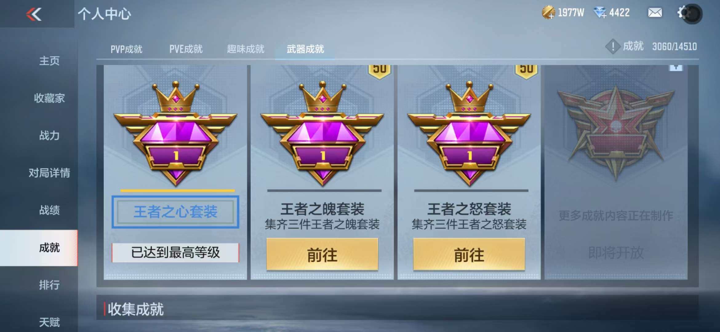 CFMZY340928枪战王者账号详情图59 CFMZY340928枪战王者账号详情图59