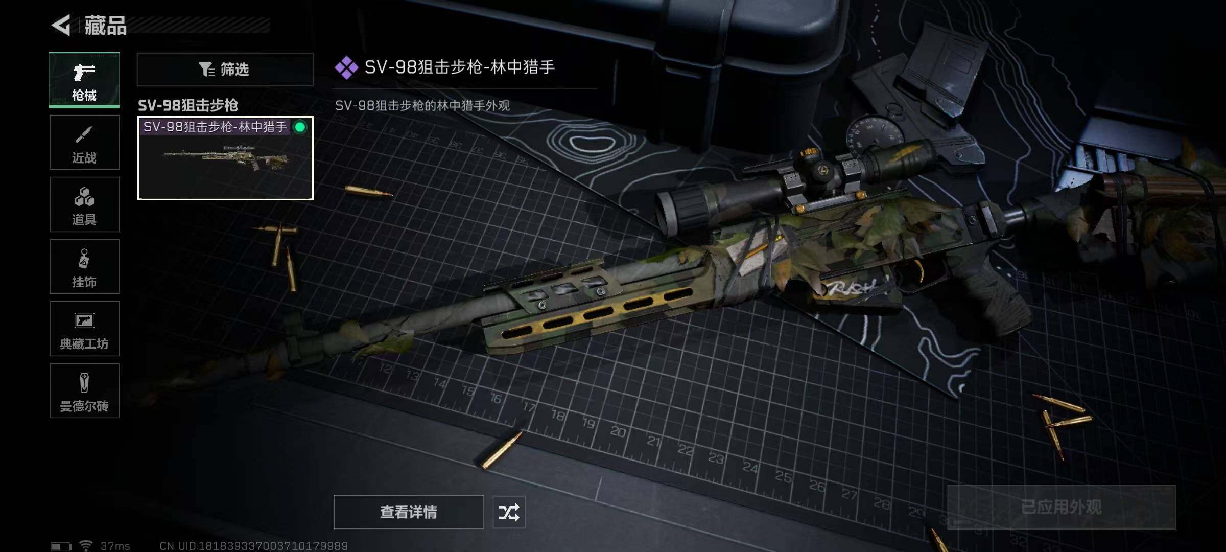 SJZEY312252三角洲行动账号详情图8 SJZEY312252三角洲行动账号详情图8